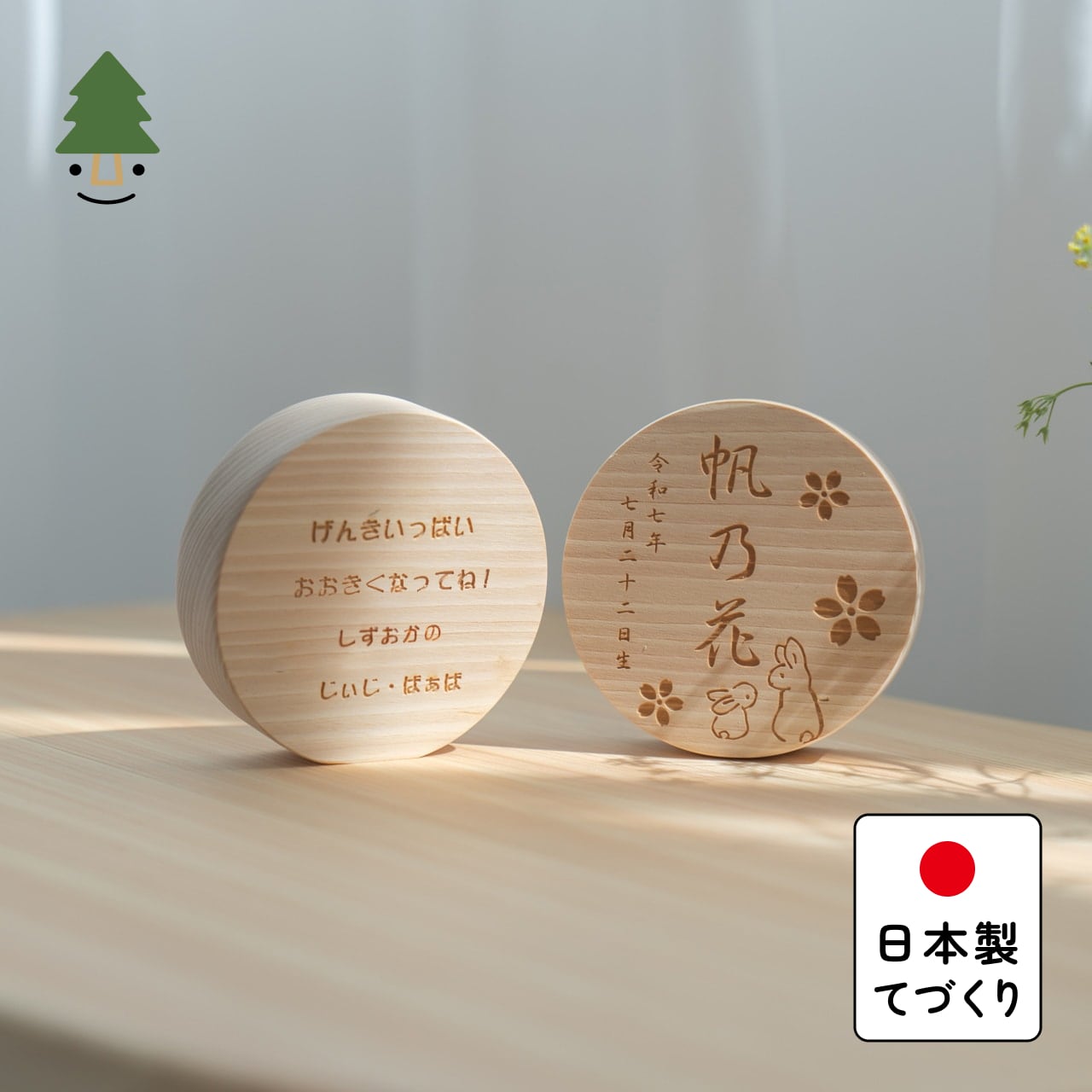 ことのオリジナル雑貨　円形名前札