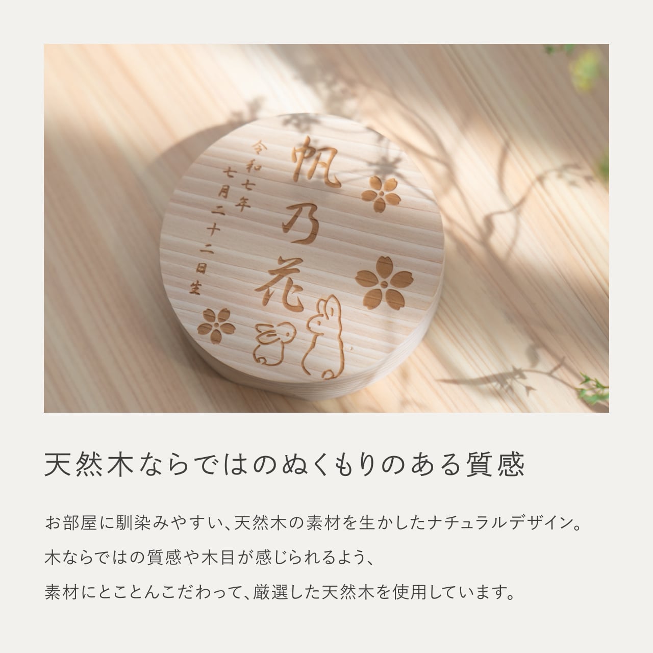 ことのオリジナル雑貨　円形名前札