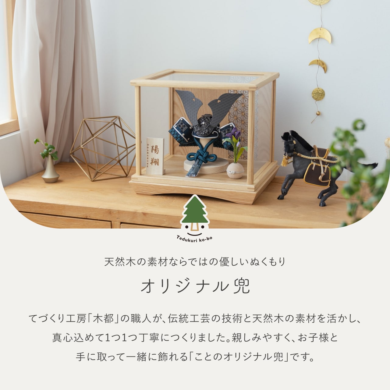 ことのオリジナル雑貨　名前札