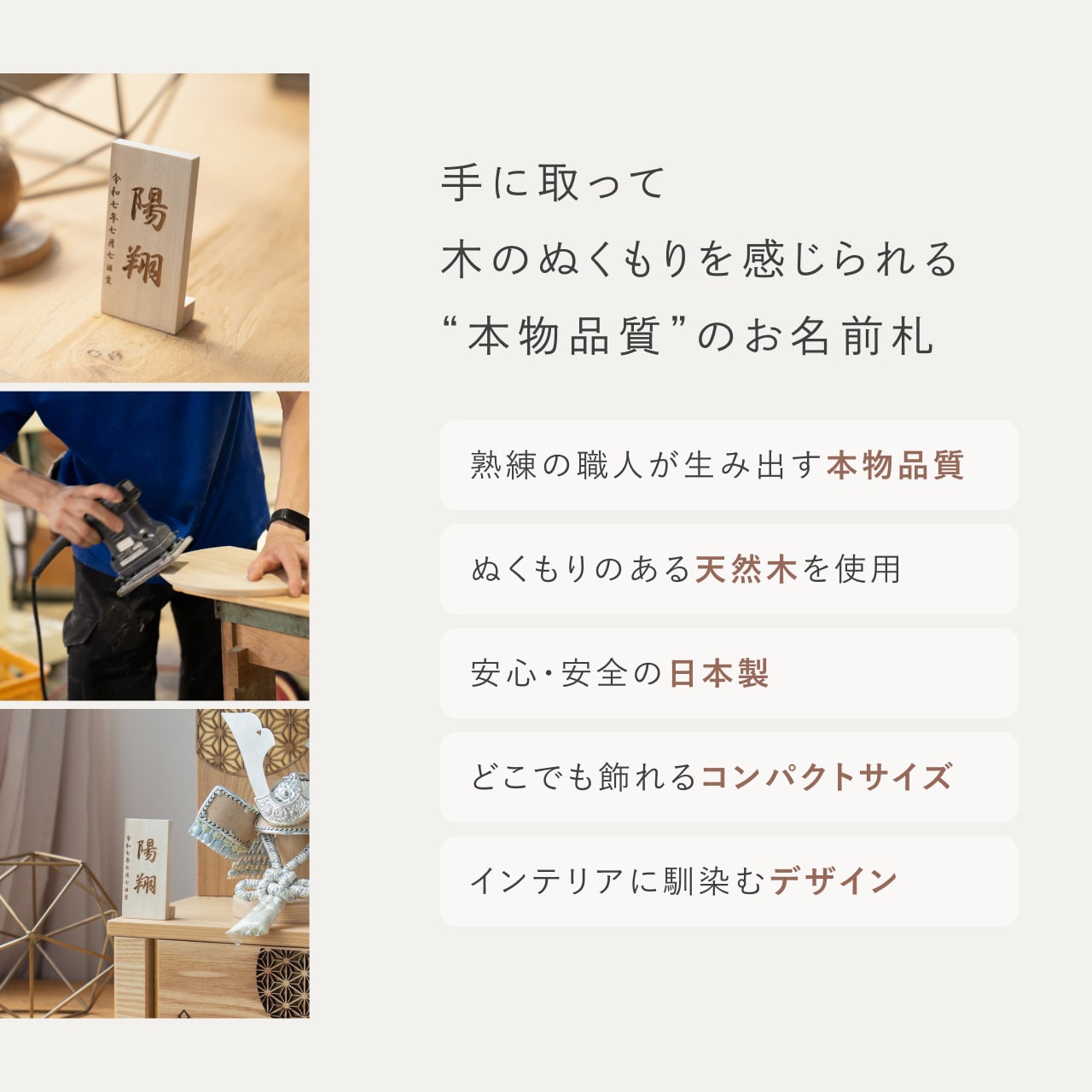 ことのオリジナル雑貨　名前札