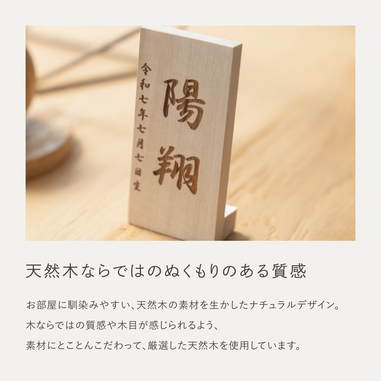 ことのオリジナル雑貨　名前札