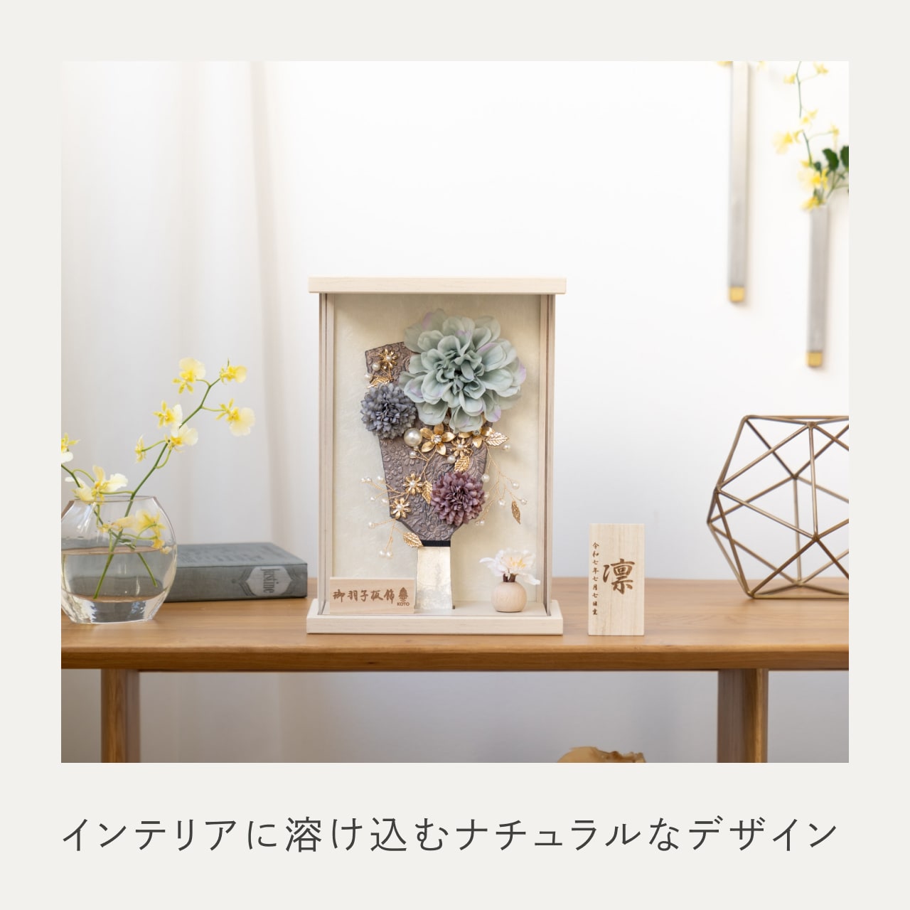 ことのオリジナル雑貨　名前札