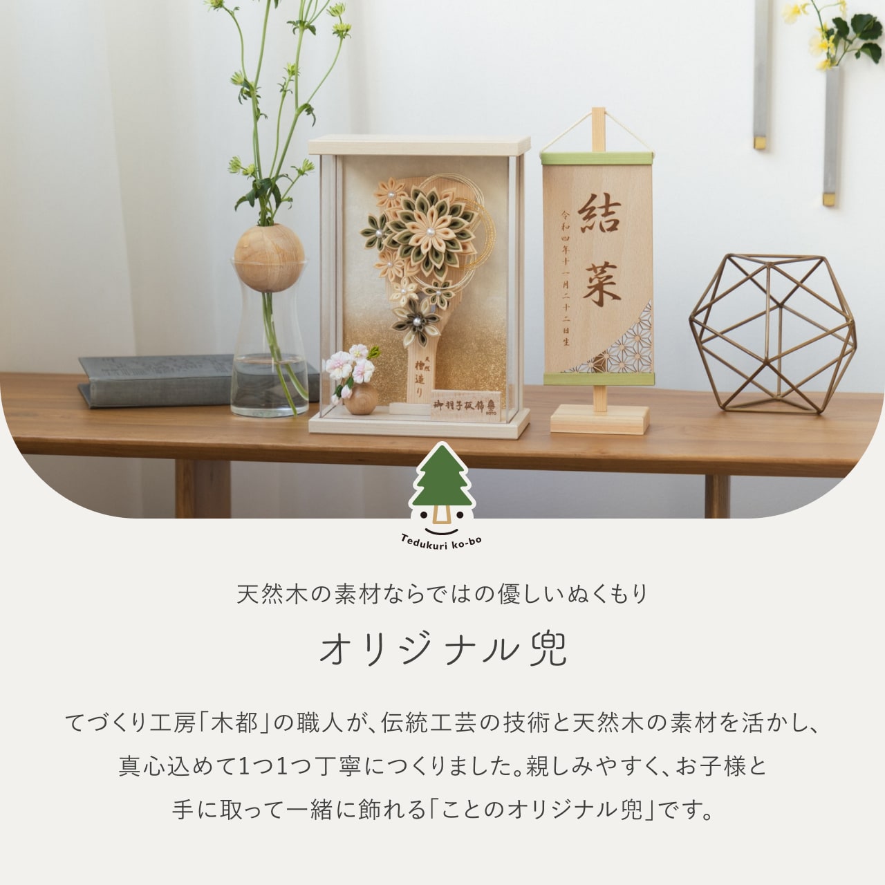 ことのオリジナル雑貨　名前旗