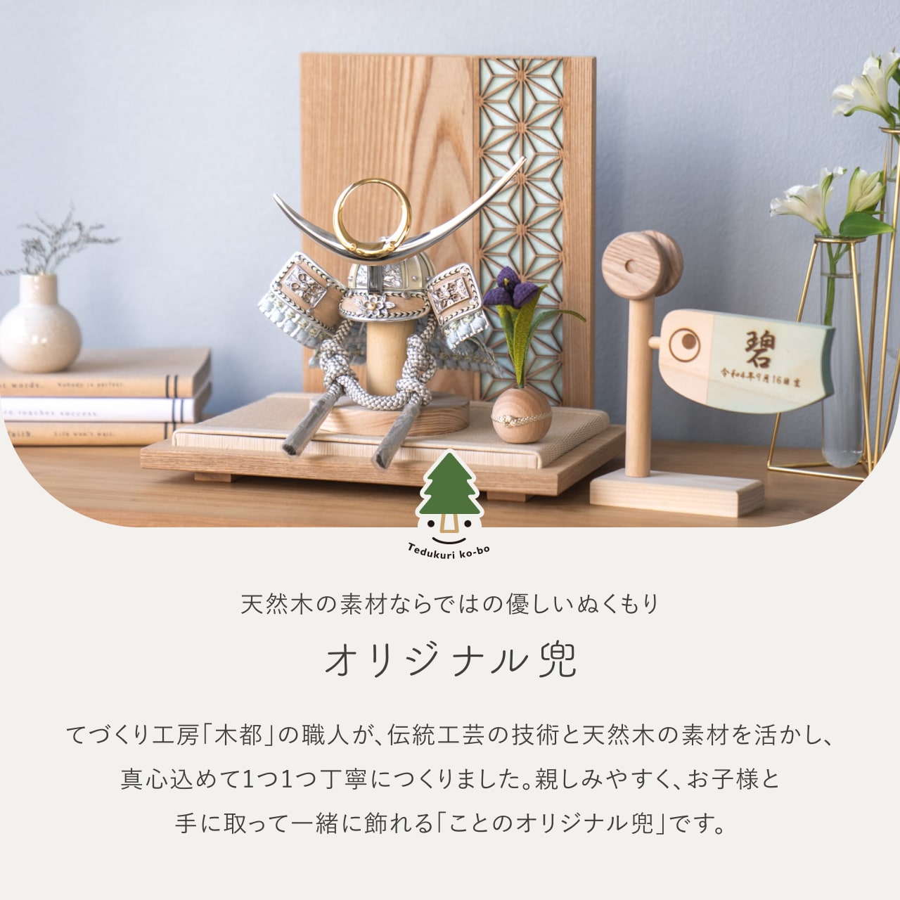 ことのオリジナル雑貨　名前旗　鯉
