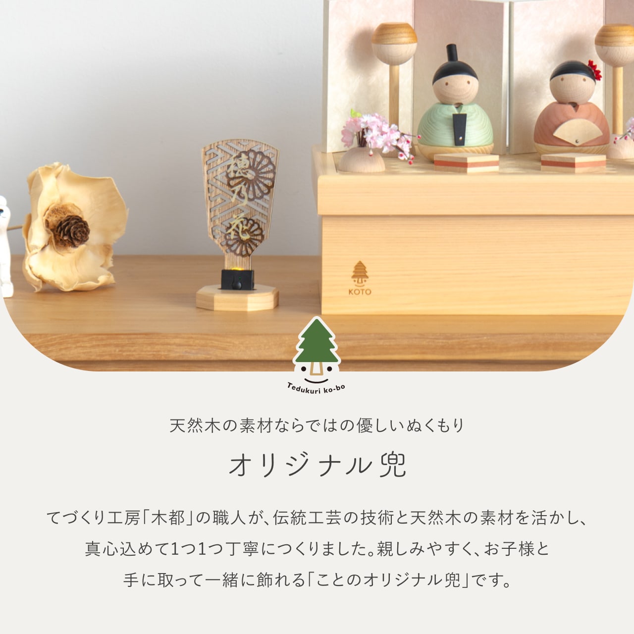 ことのオリジナル雑貨　名前羽子板　LED