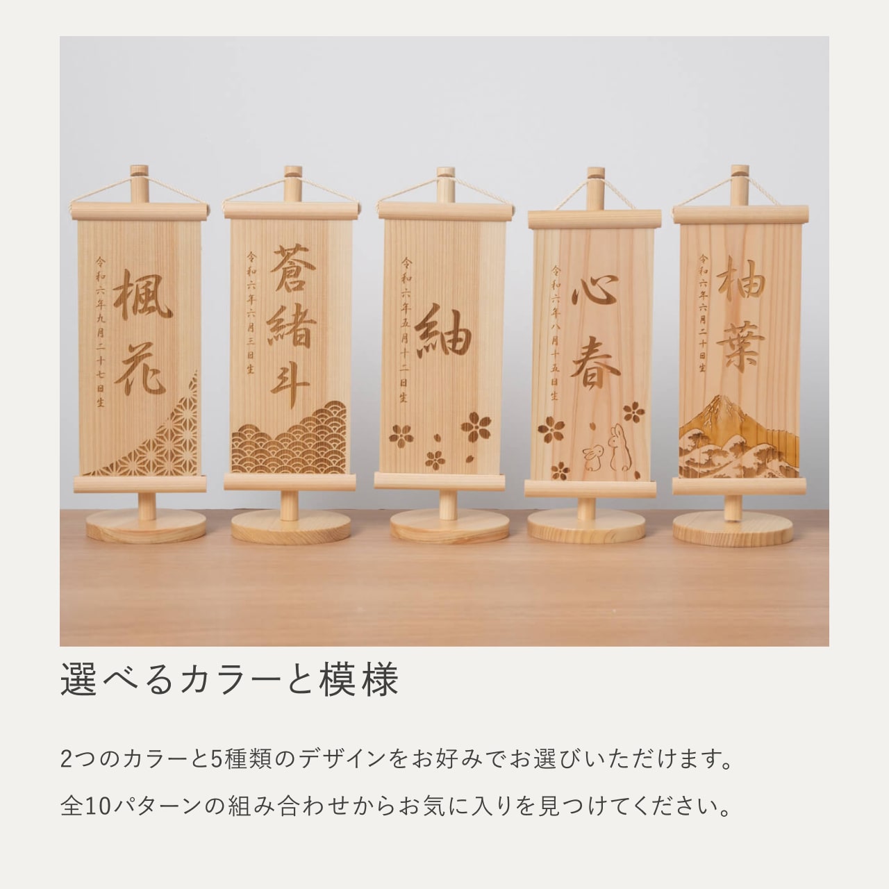ことのオリジナル雑貨　ひのき名前旗