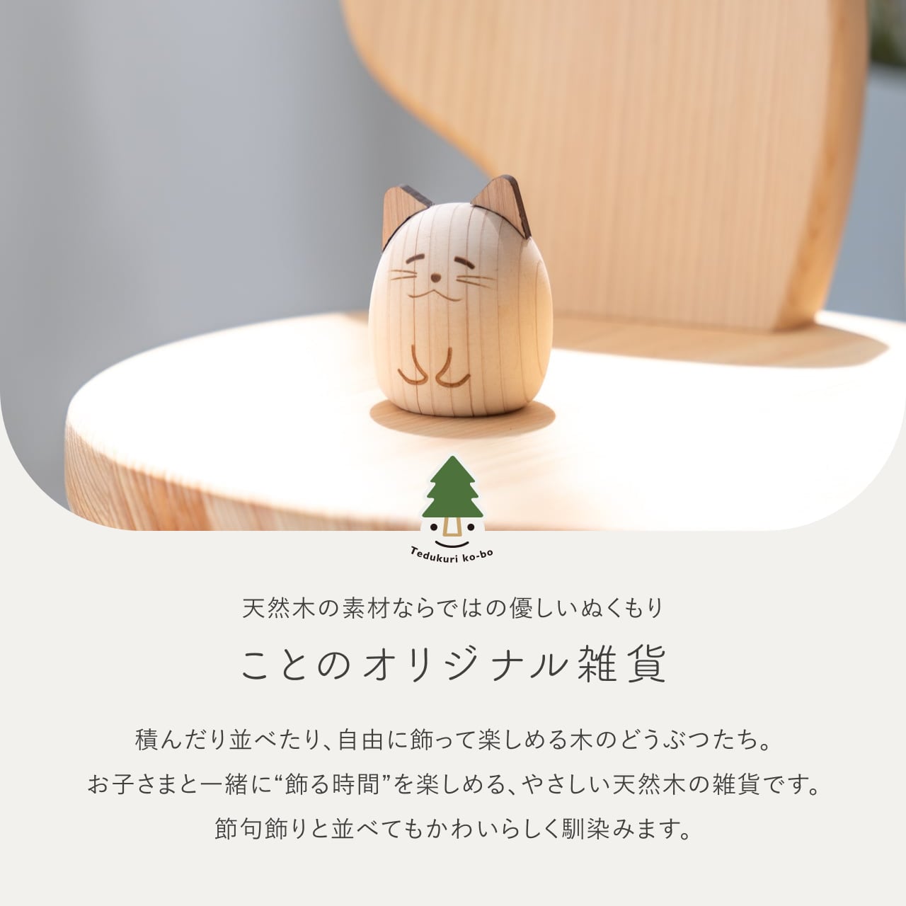 ことのオリジナル雑貨　コロマル