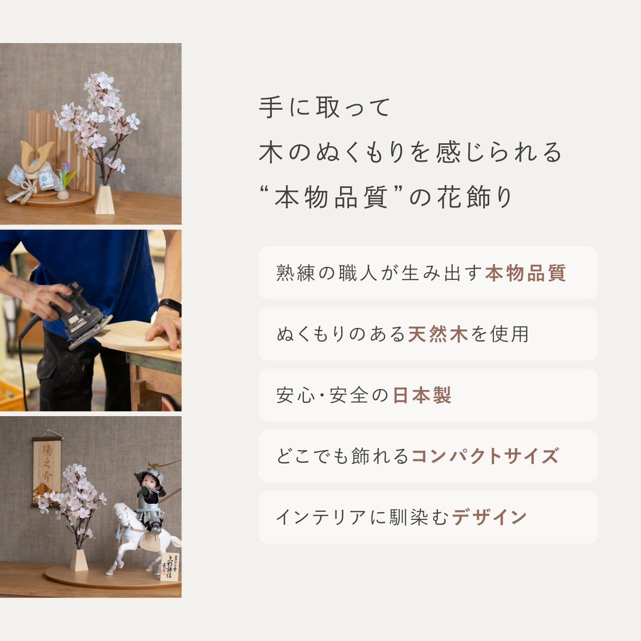 ことのオリジナル雑貨　桧花立桜　大（単品）