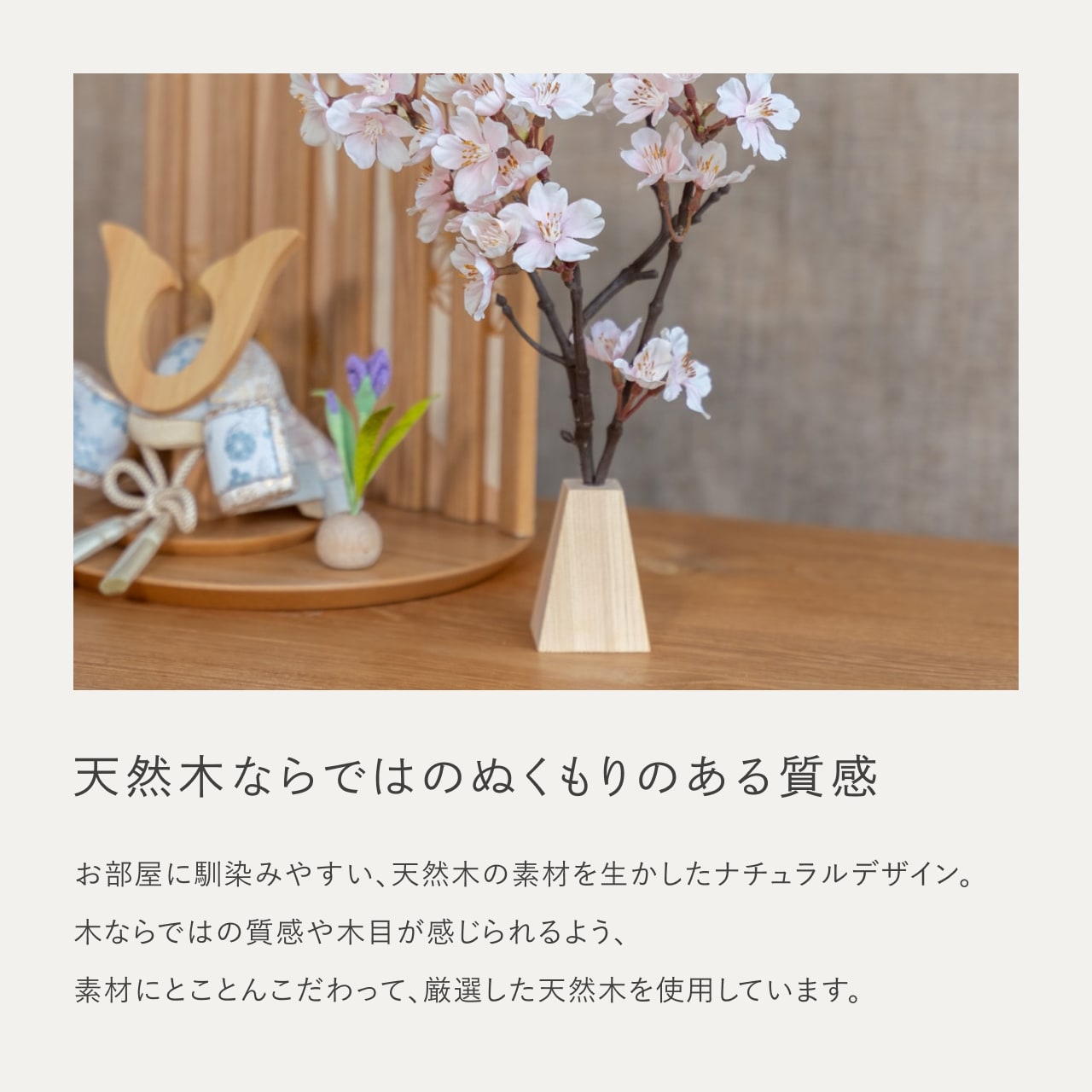 ことのオリジナル雑貨　桧花立桜　大（単品）