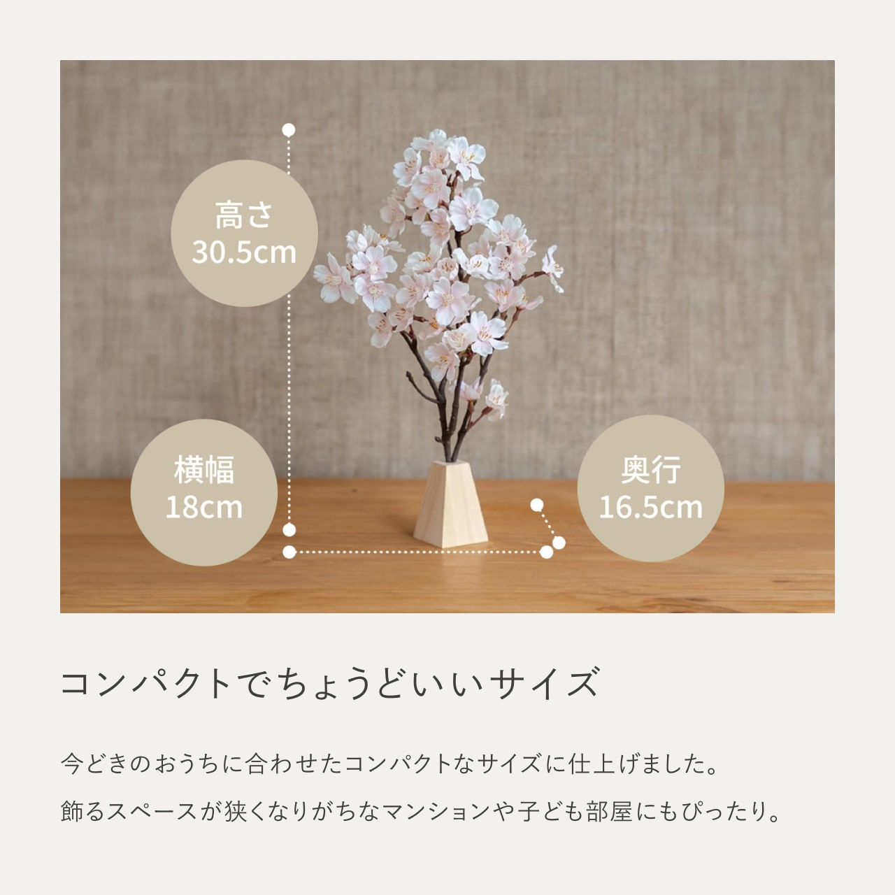 ことのオリジナル雑貨　桧花立桜　大（単品）