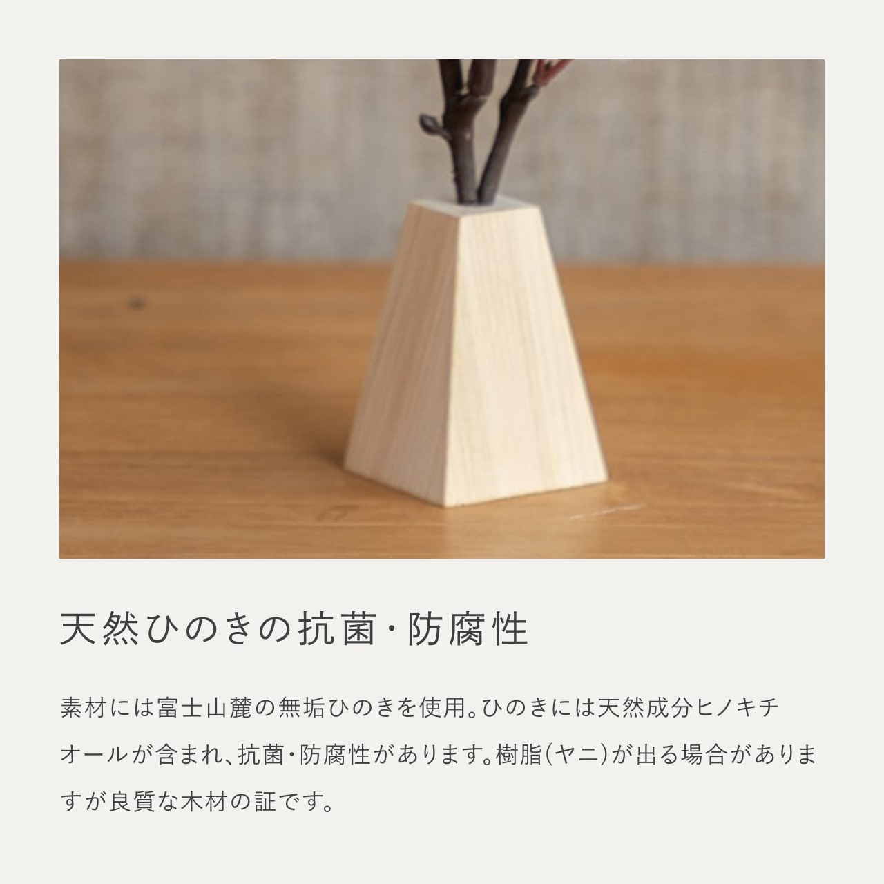 ことのオリジナル雑貨　桧花立桜　大（単品）