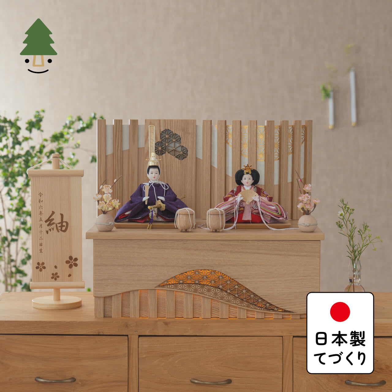 ことのひな人形　あかね　収納LED凪　N