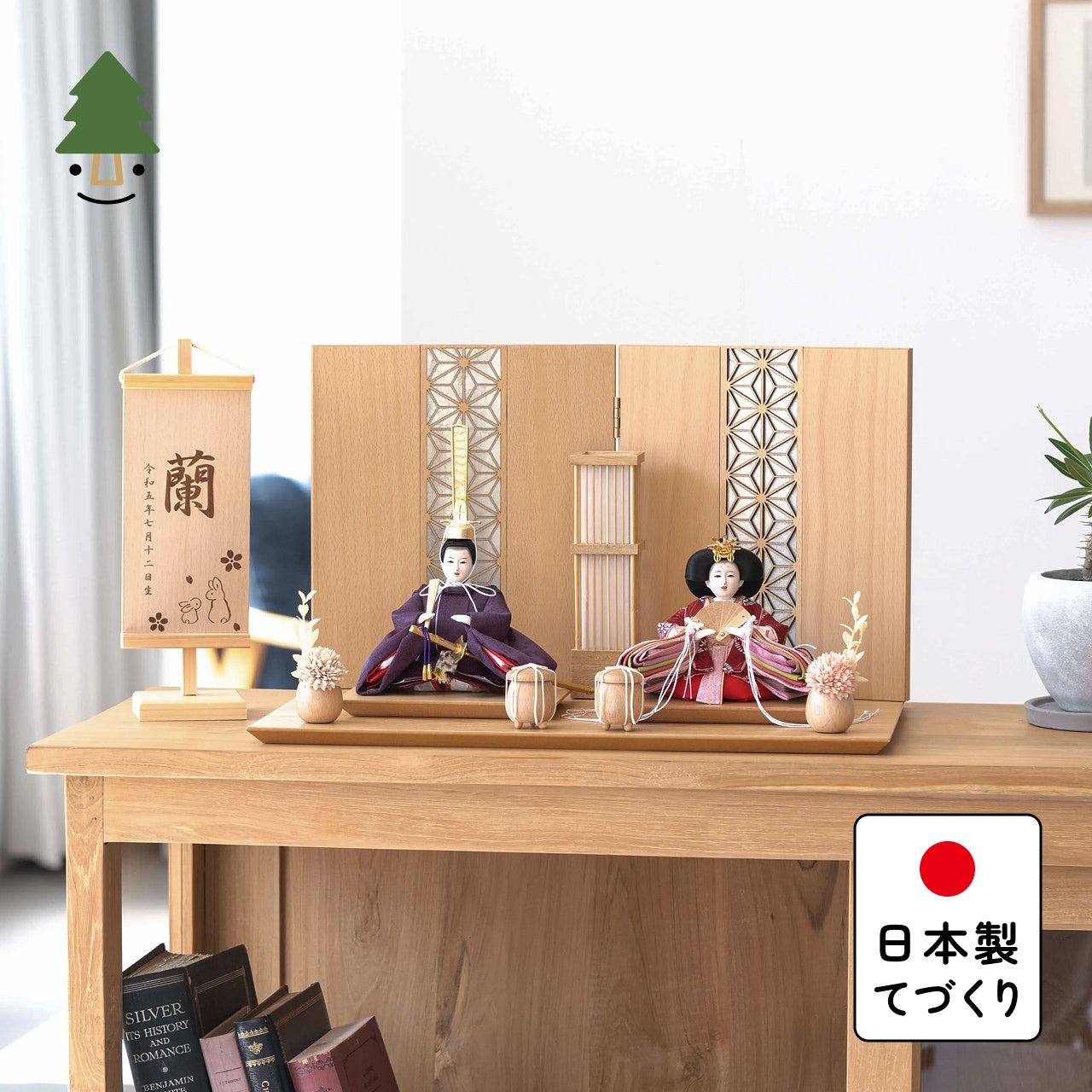 ことのひな人形　あかね　麻の葉平台　駿河行燈付