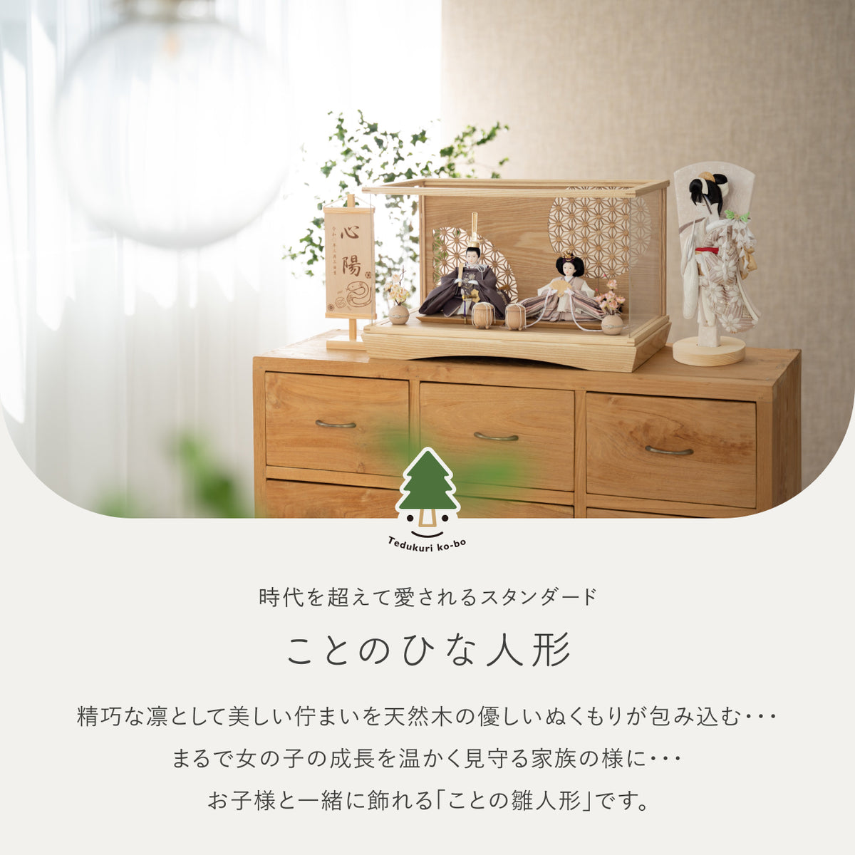 【早割】ことのひな人形　すず　れい　羽子板セット　麻の葉ケース