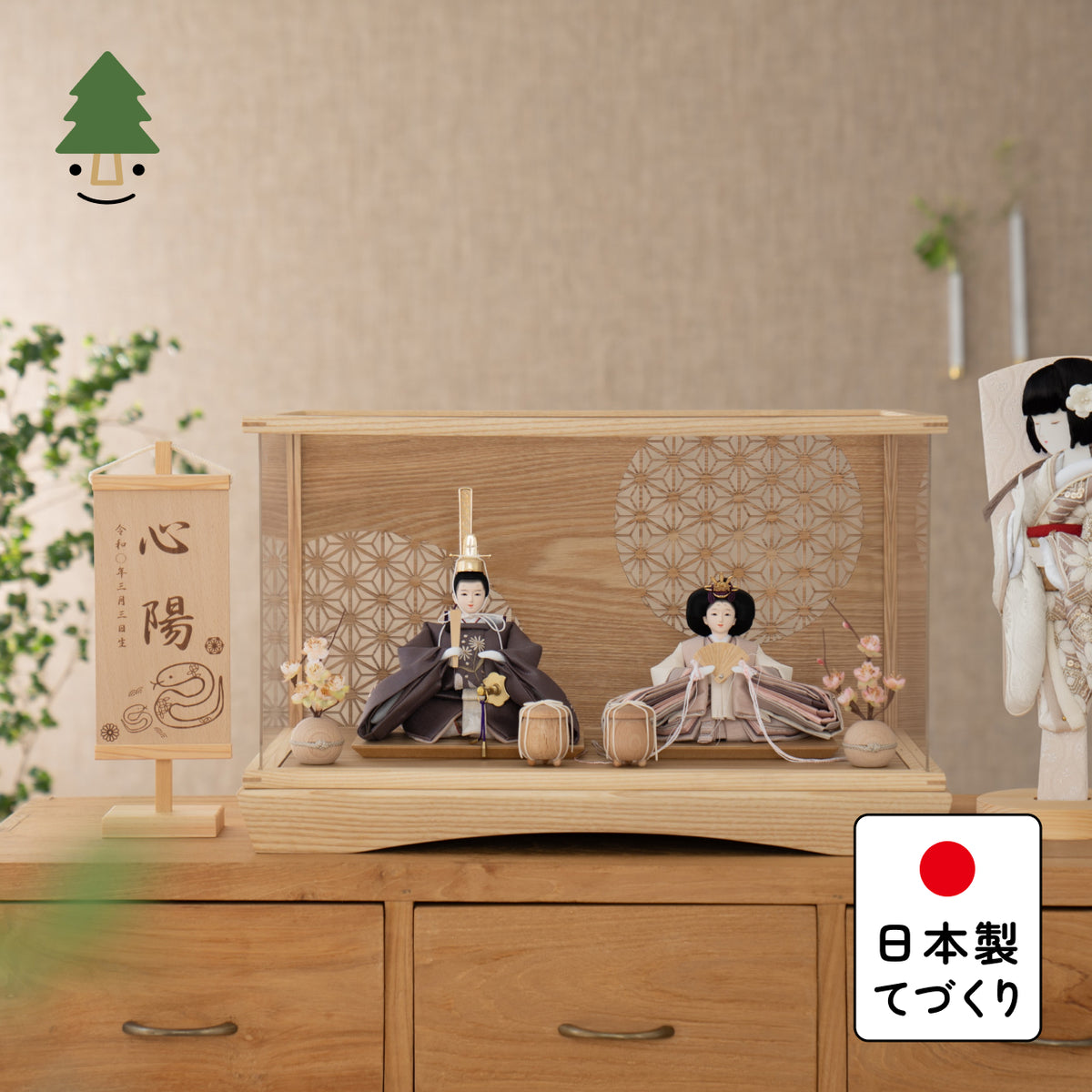 【早割】ことのひな人形　すず　れいボブ　羽子板セット　麻の葉ケース