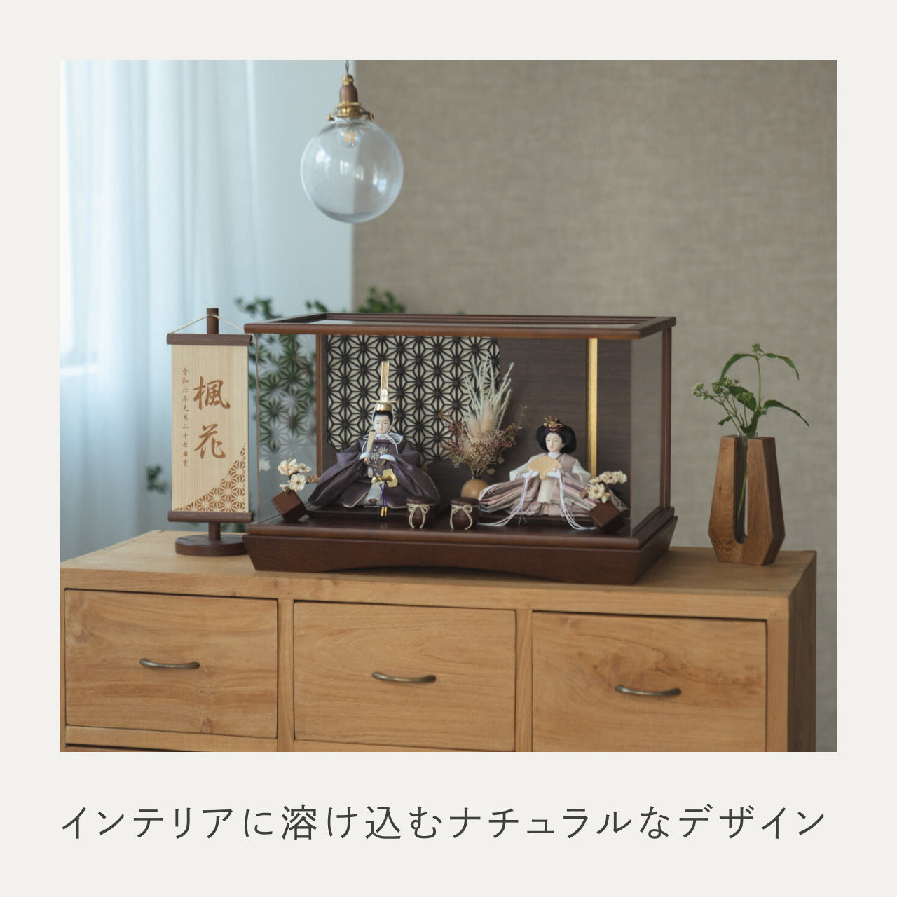 ことのひな人形　すず　　円ケース　LED円麻の葉BB
