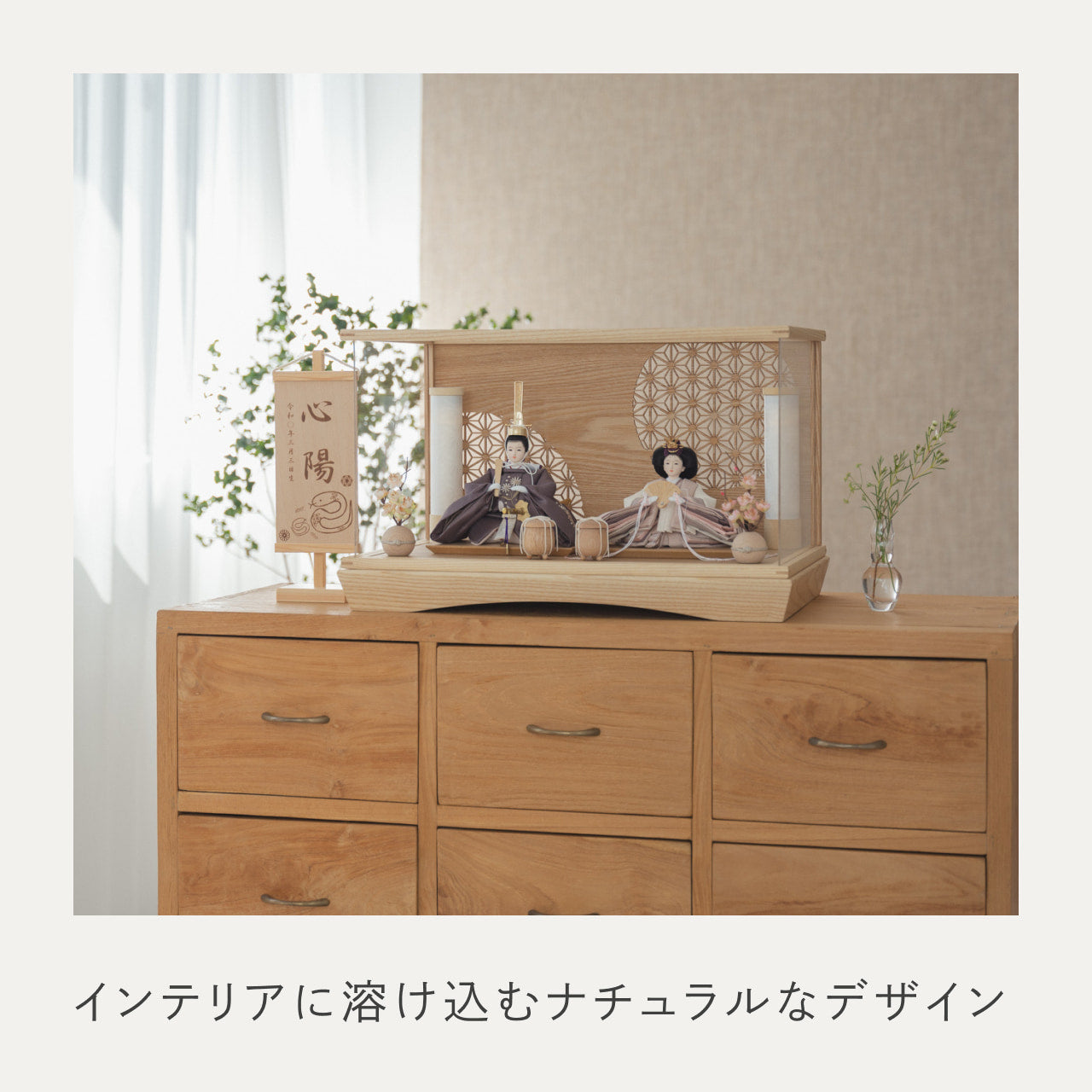 ことのひな人形　すず　麻の葉　円ケース　N　円柱行燈付
