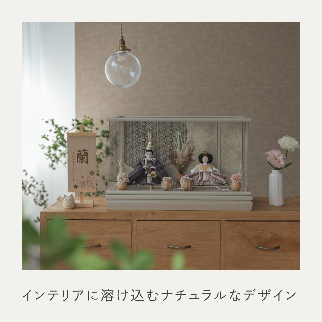 ことのひな人形　すず　　和ケース　LED円麻の葉　銀モカM立花P付
