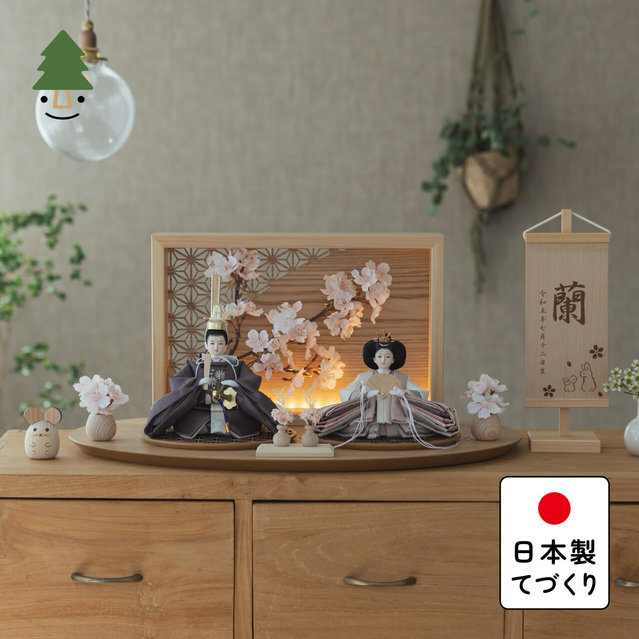 ことのひな人形　すず　衝立LED桜　N
