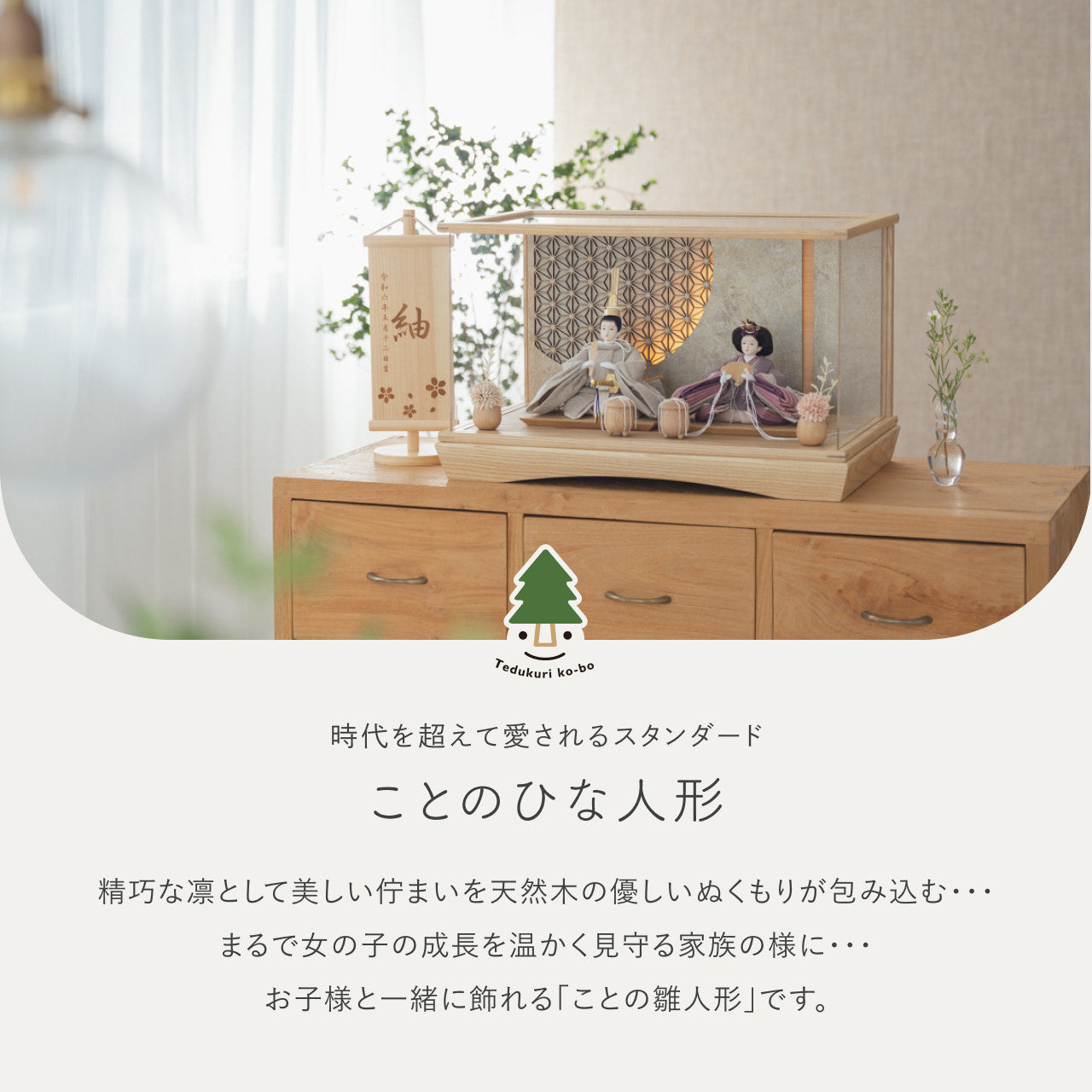 ことのひな人形　かれん　円ケース　LED円麻の葉　銀N