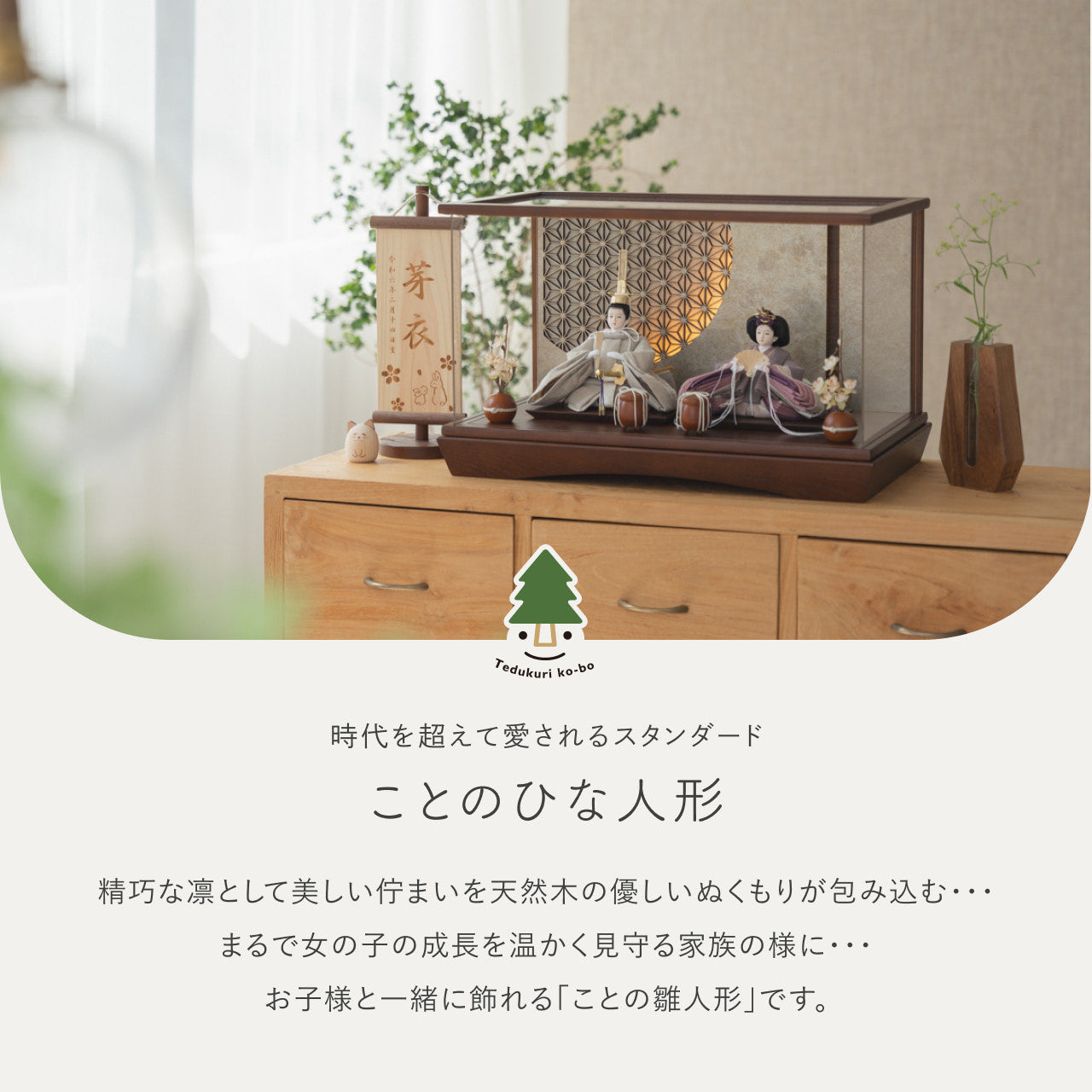 ことのひな人形　かれん　円ケース　LED円麻の葉　銀B