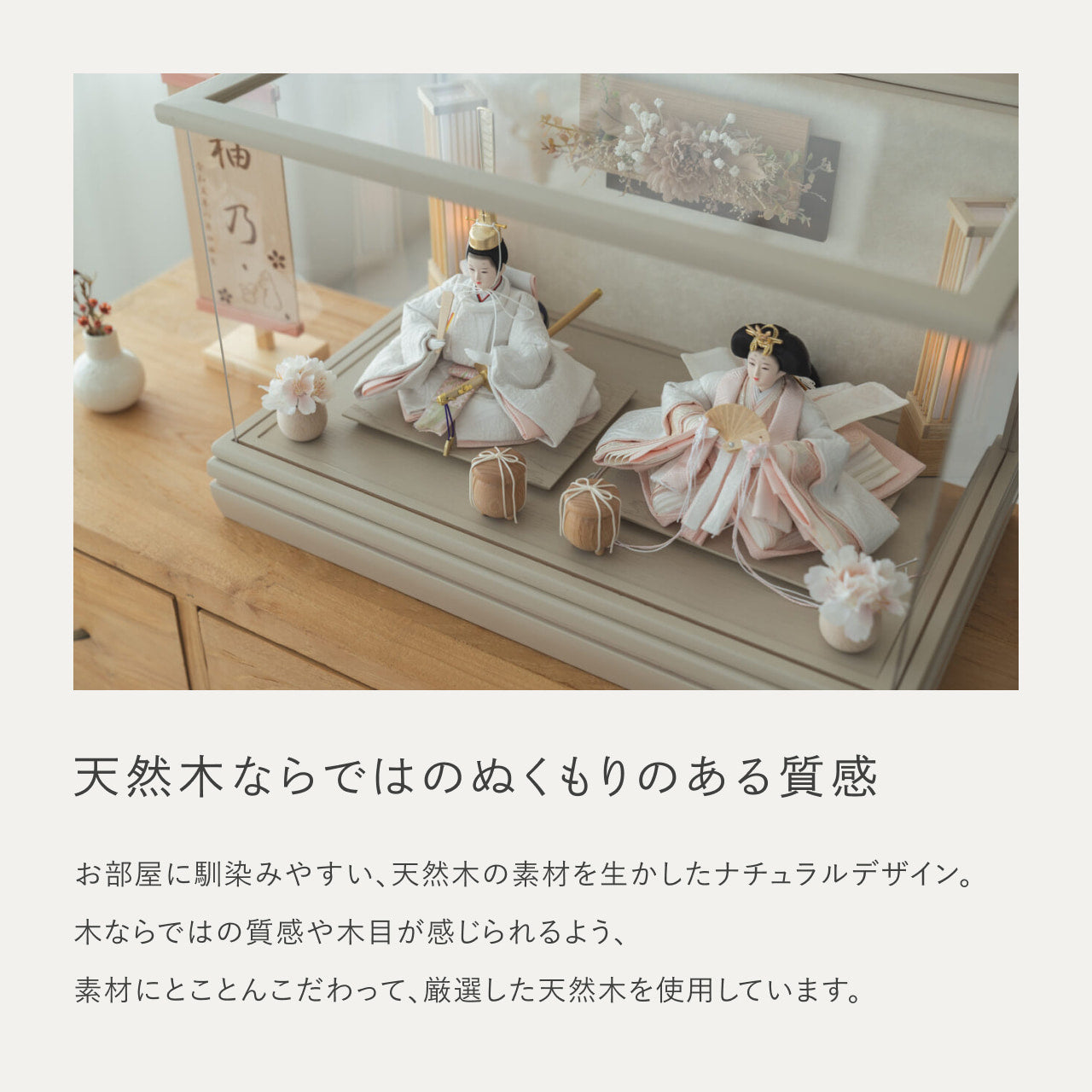 ことのひな人形　かれん　和ケース　華モカM　駿河行燈付