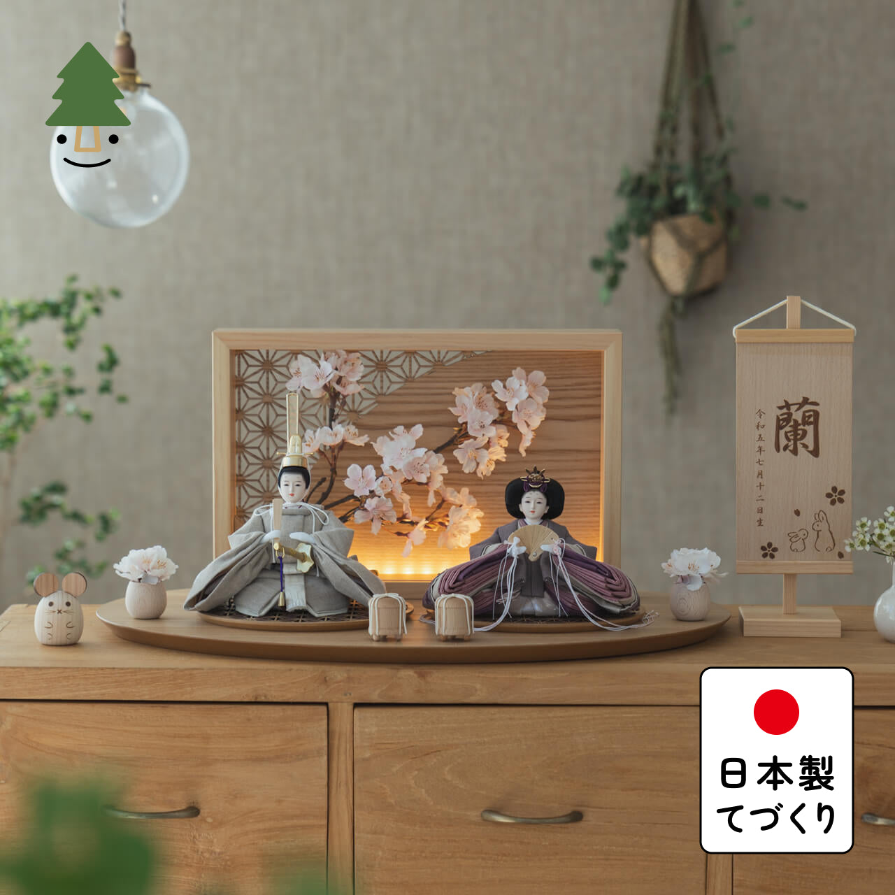 ことのひな人形　かれん　衝立LED桜　N