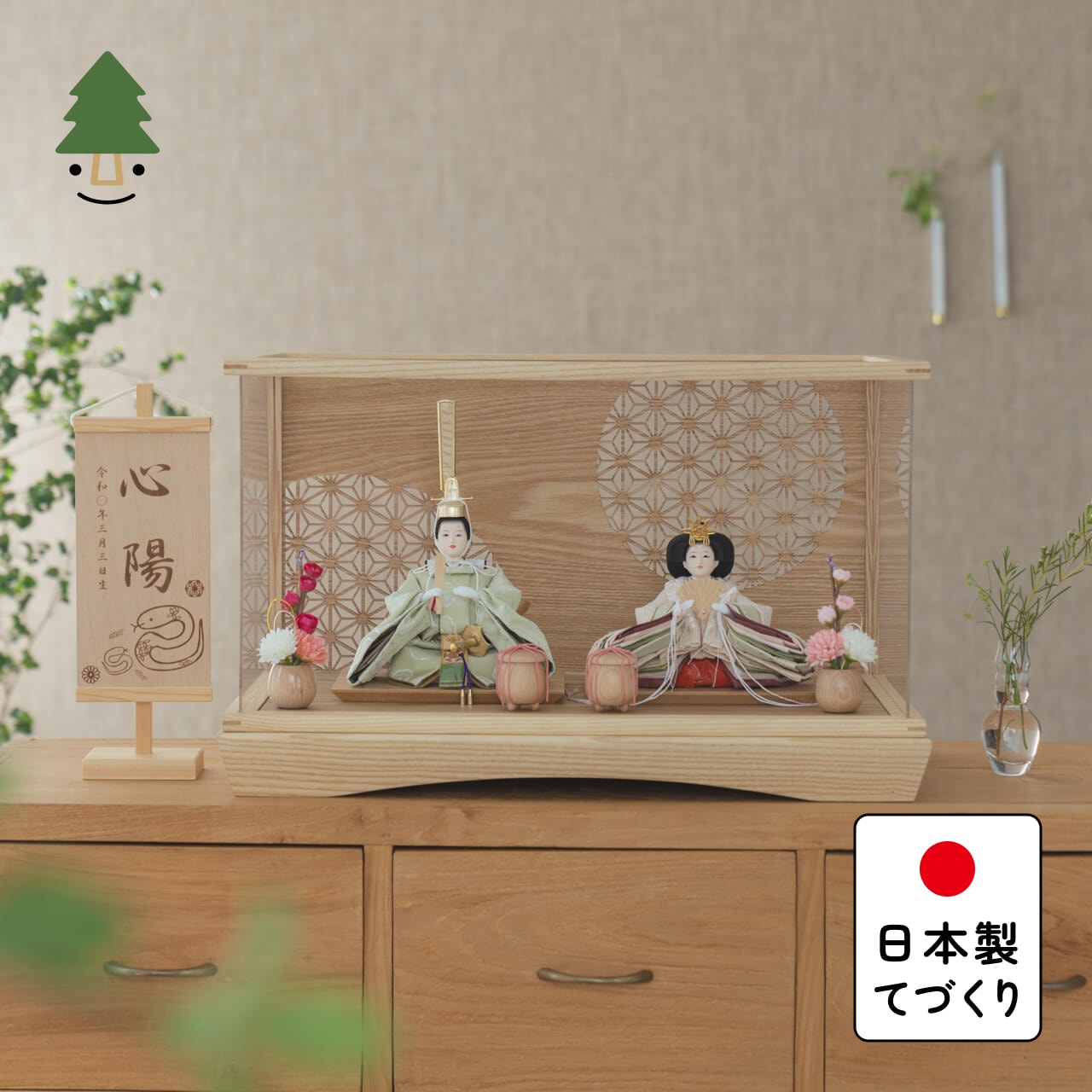 ことのひな人形　このは　麻の葉　円ケース