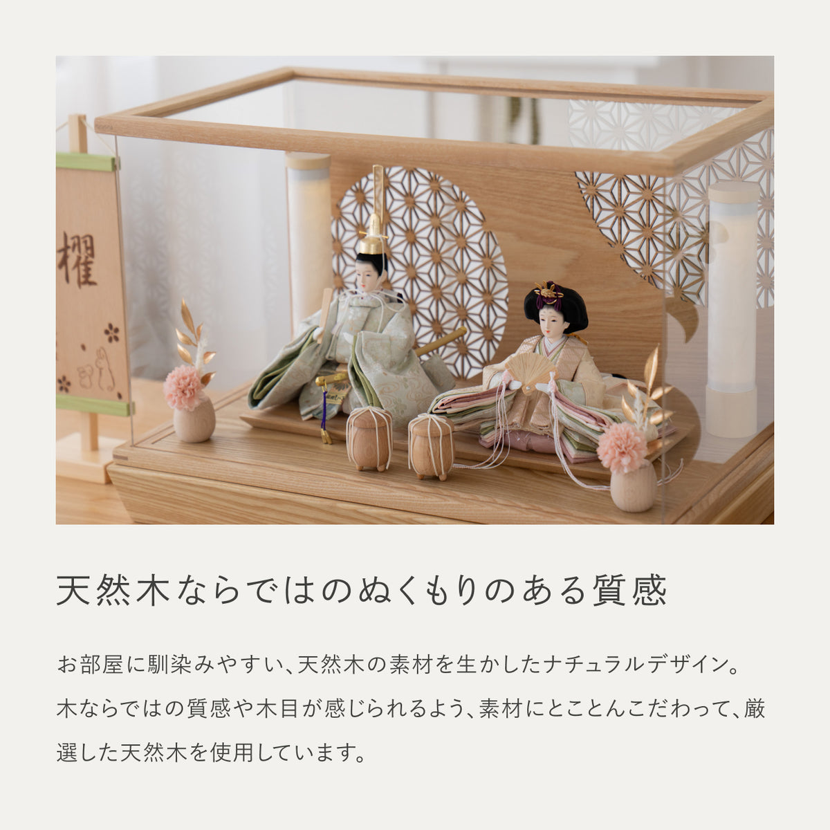 ことのひな人形　このは　円ケース　麻の葉　和紙行燈付