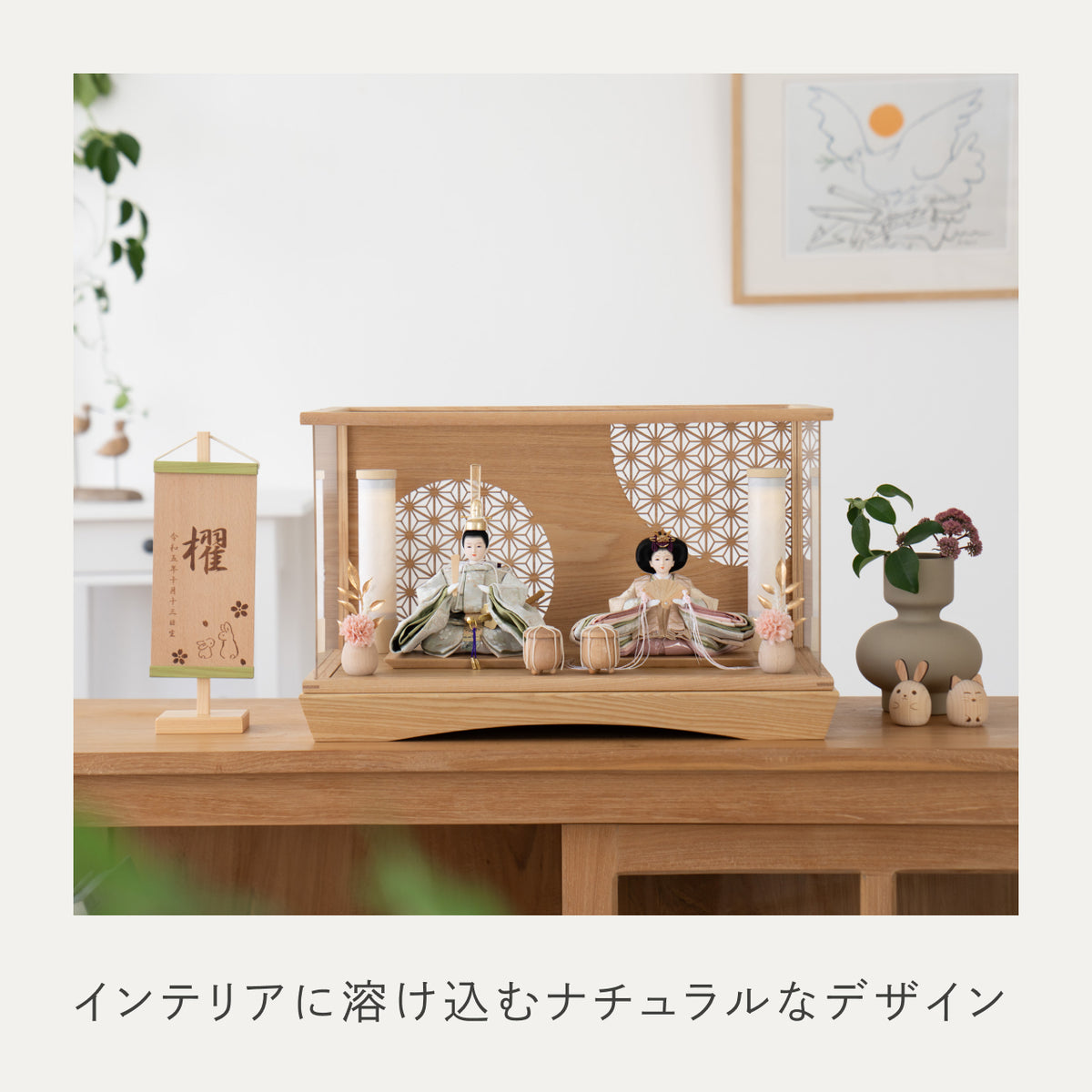 ことのひな人形　このは　円ケース　麻の葉　和紙行燈付