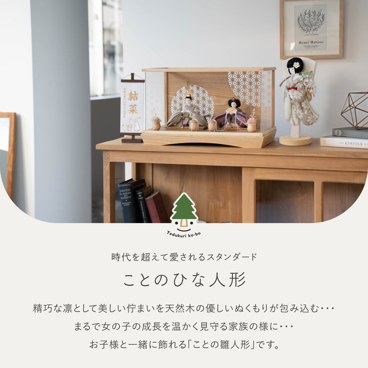 【早割】ことのひな人形　かれん　れいボブ　羽子板セット　麻の葉ケース