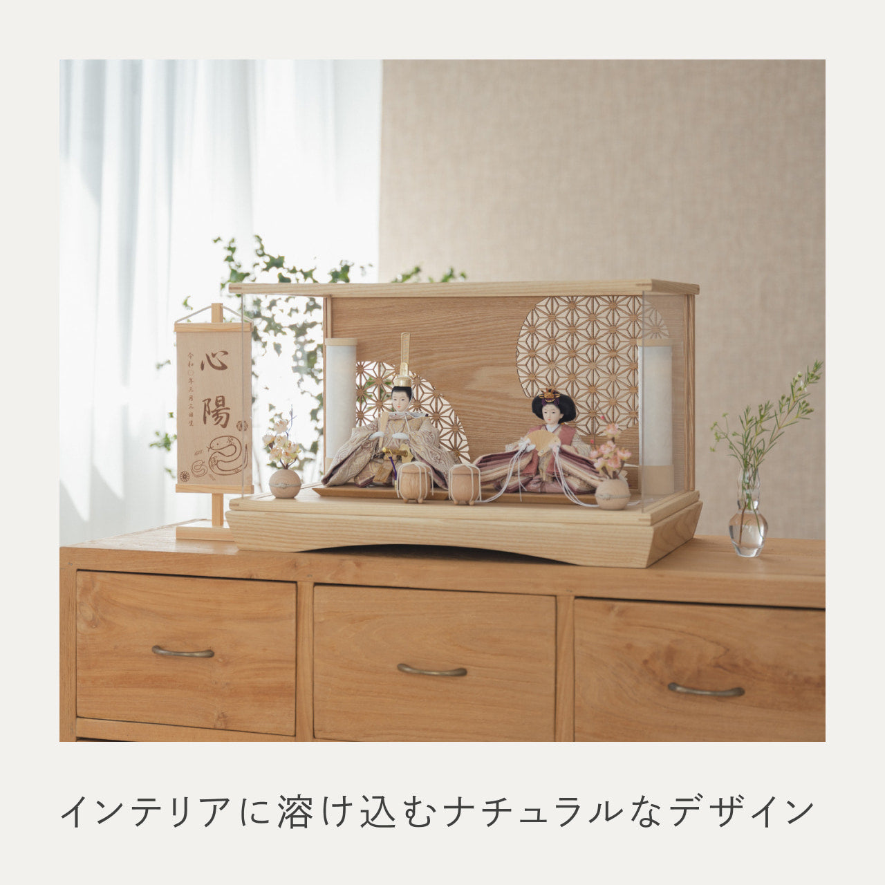 ことのひな人形　れい　円ケース　麻の葉　N　円柱行燈付