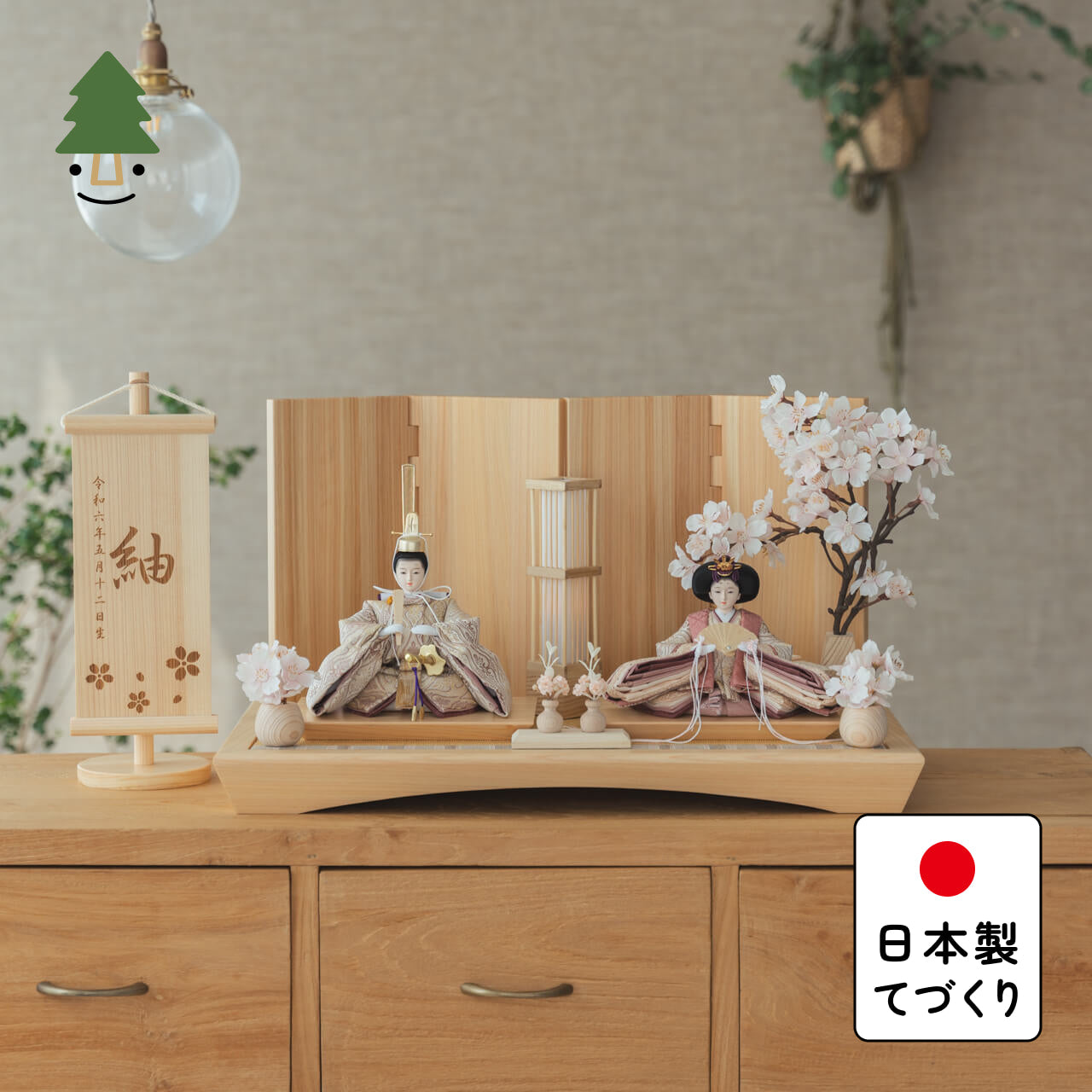 ことのひな人形　れい　円平台　桧　無地
