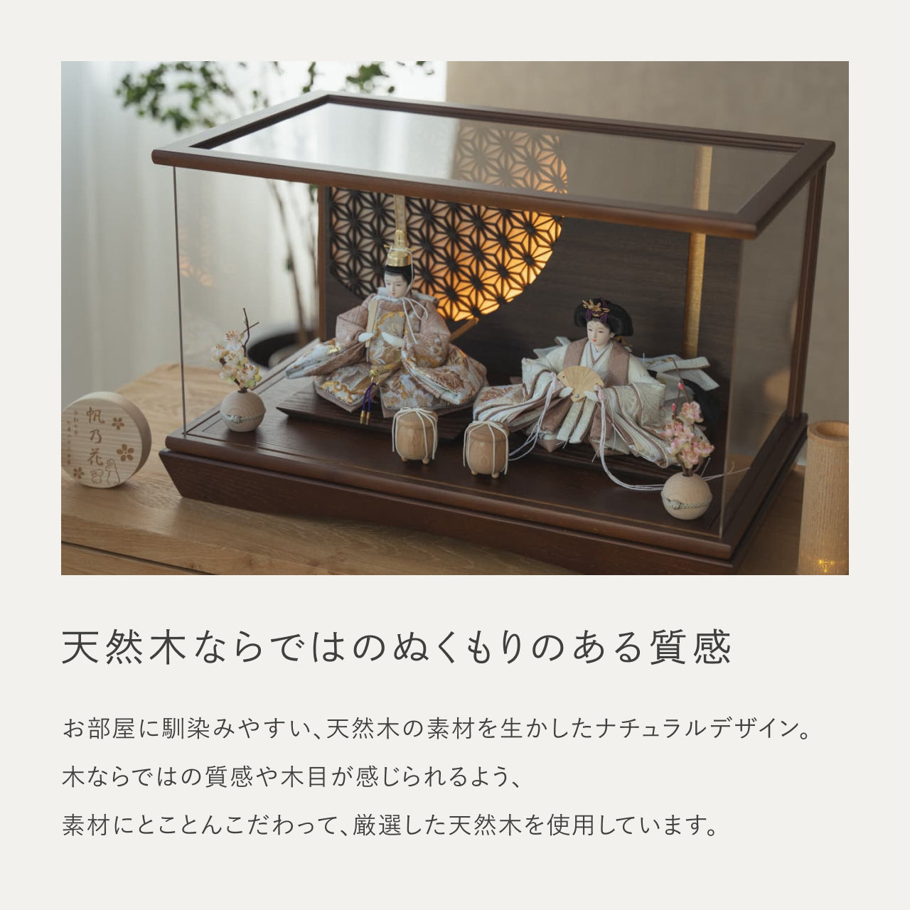 ことのひな人形　ほのか　円ケース　LED円麻の葉　BB