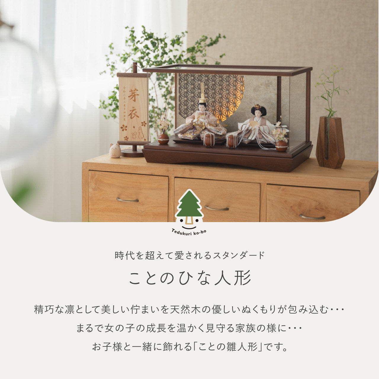 ことのひな人形　ほのか　円ケース　LED円麻の葉　銀B