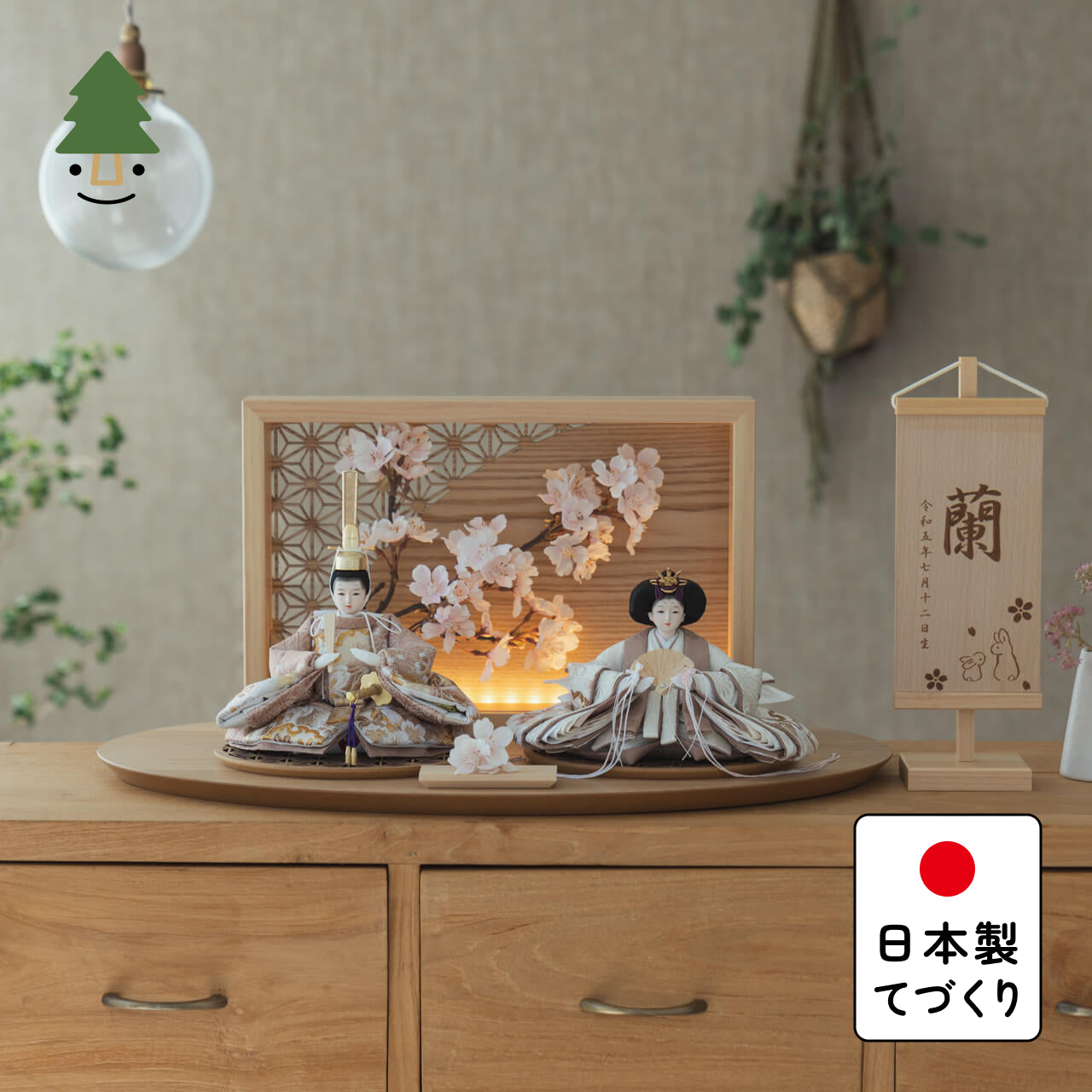ことのひな人形　ほのか　衝立LED桜　N
