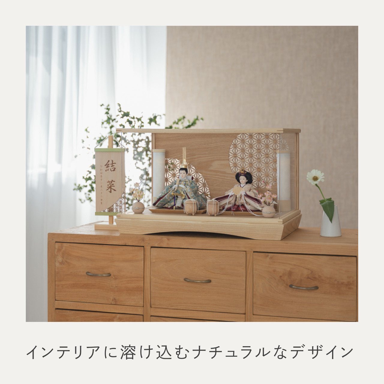 ことのひな人形　ゆうか　円ケース　麻の葉N　円柱行燈付