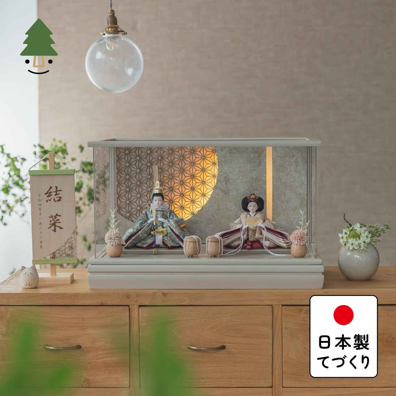 ことのひな人形　ゆうか　和ケース　LED麻の葉　銀モカM