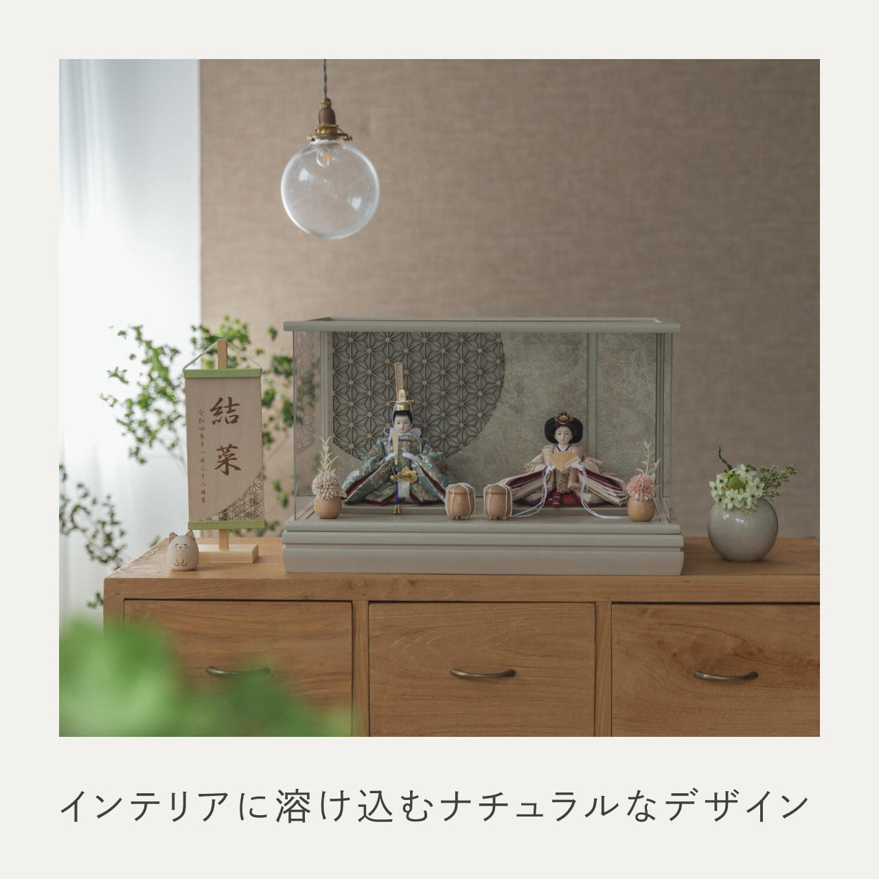ことのひな人形　ゆうか　和ケース　LED麻の葉　銀モカM