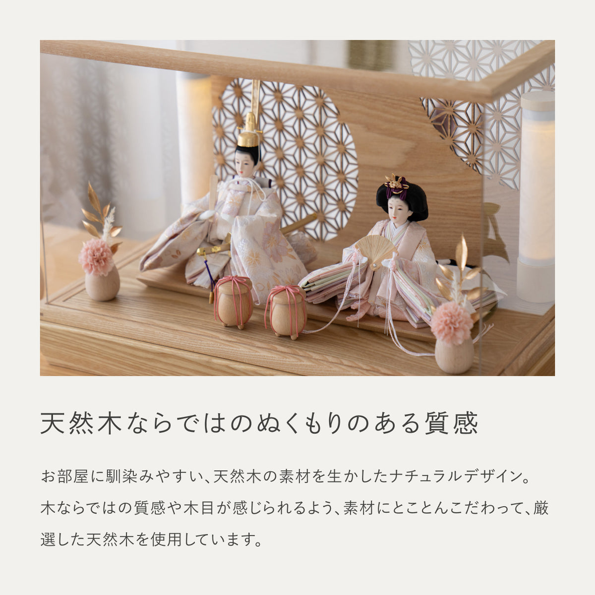 ことのひな人形　はな　円ケース　麻の葉　N　和紙行燈付
