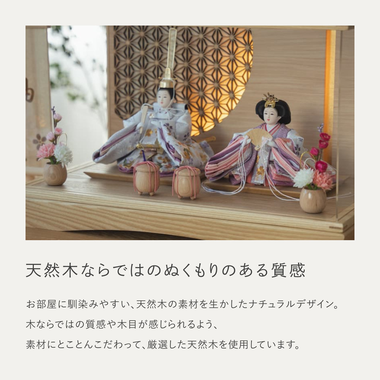 ことのひな人形　はな　円ケース　LED円麻の葉NN