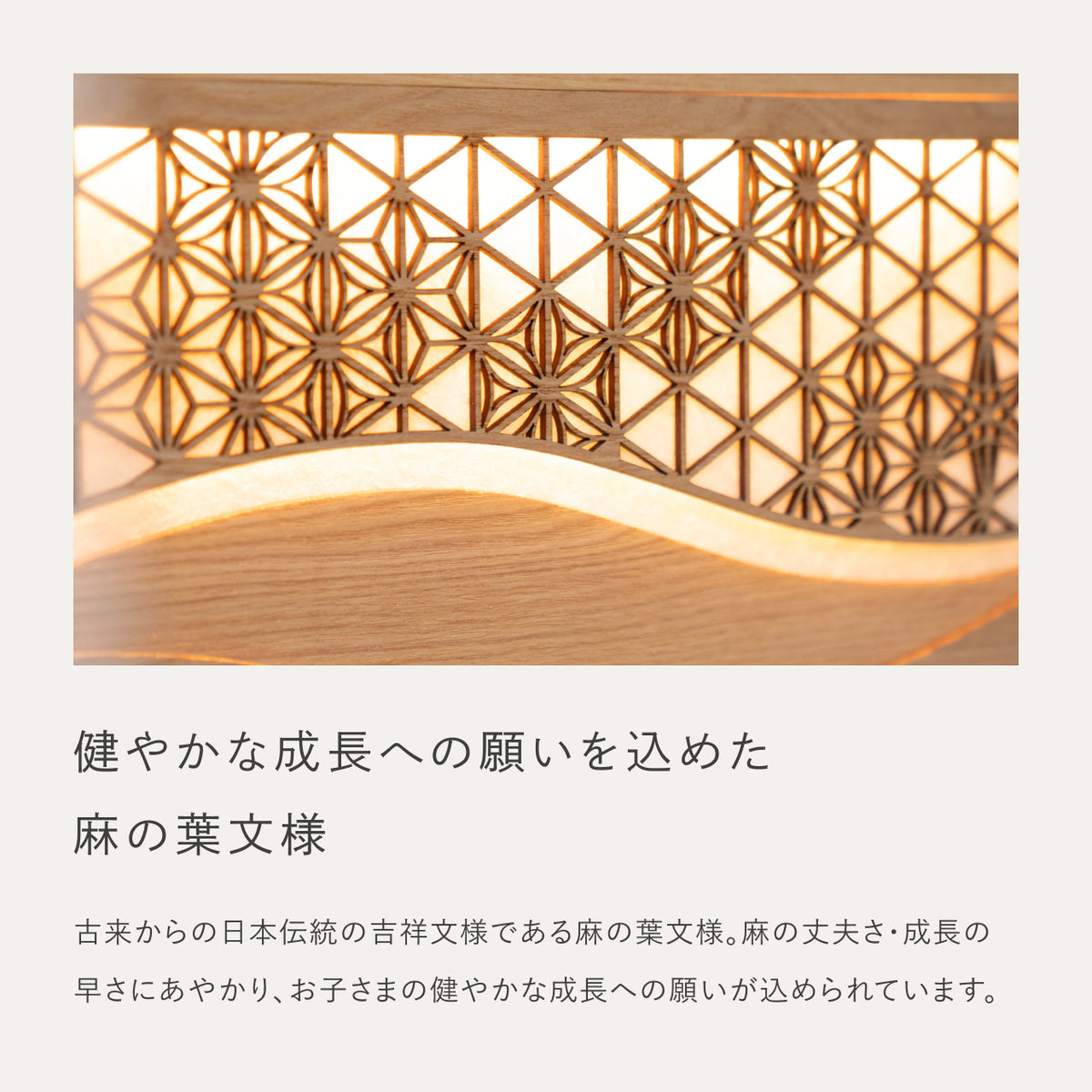 ことのひな人形　はな　灯円ケース　麻流水　N