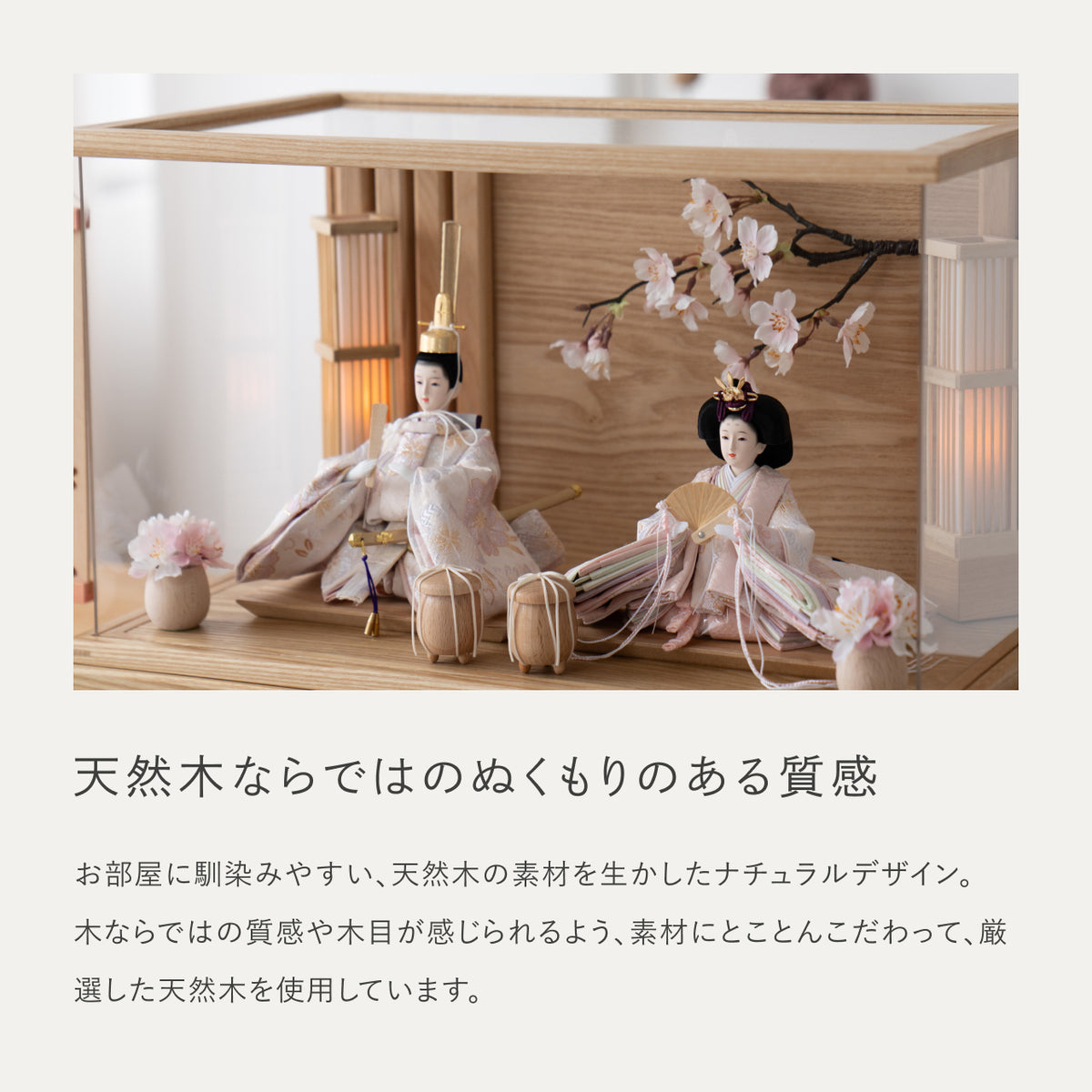 ことのひな人形　はな　桜円ケース　N　駿河行燈付