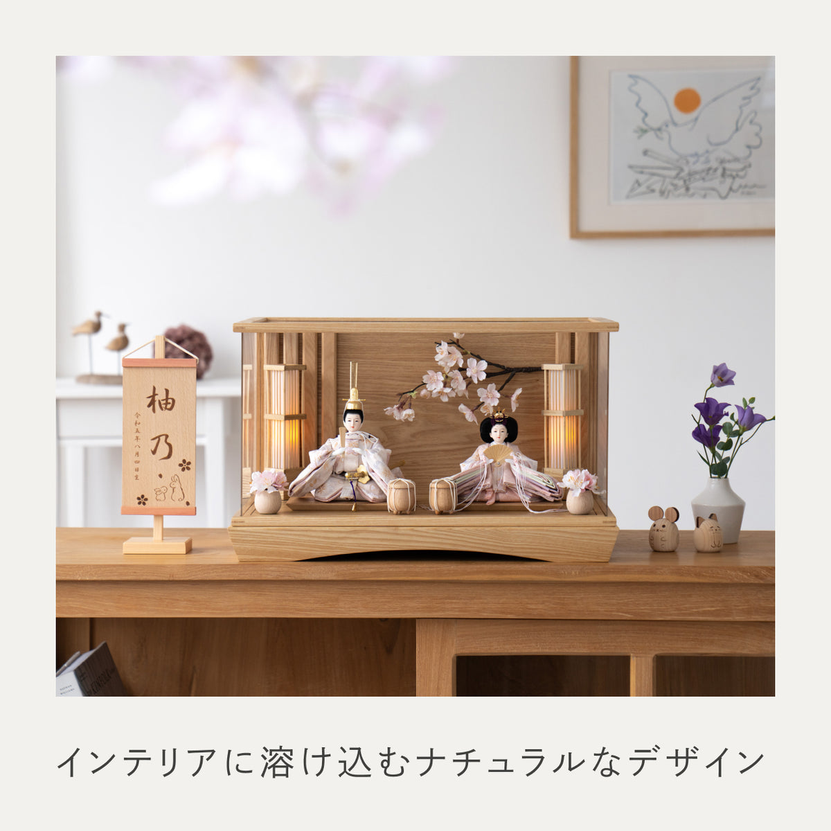 ことのひな人形　はな　桜円ケース　N　駿河行燈付