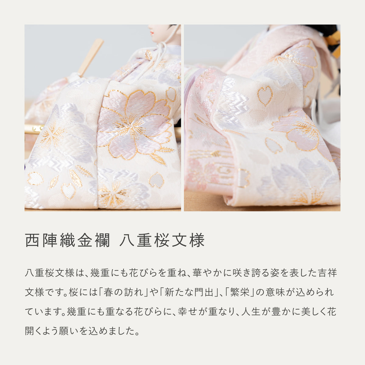 ことのひな人形　はな　平台　手描桜　B
