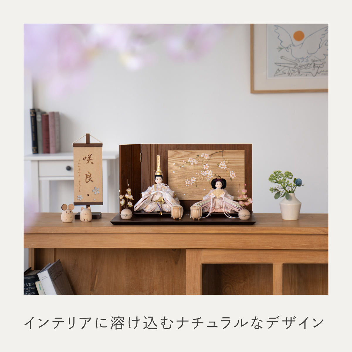 ことのひな人形　はな　平台　手描桜　B