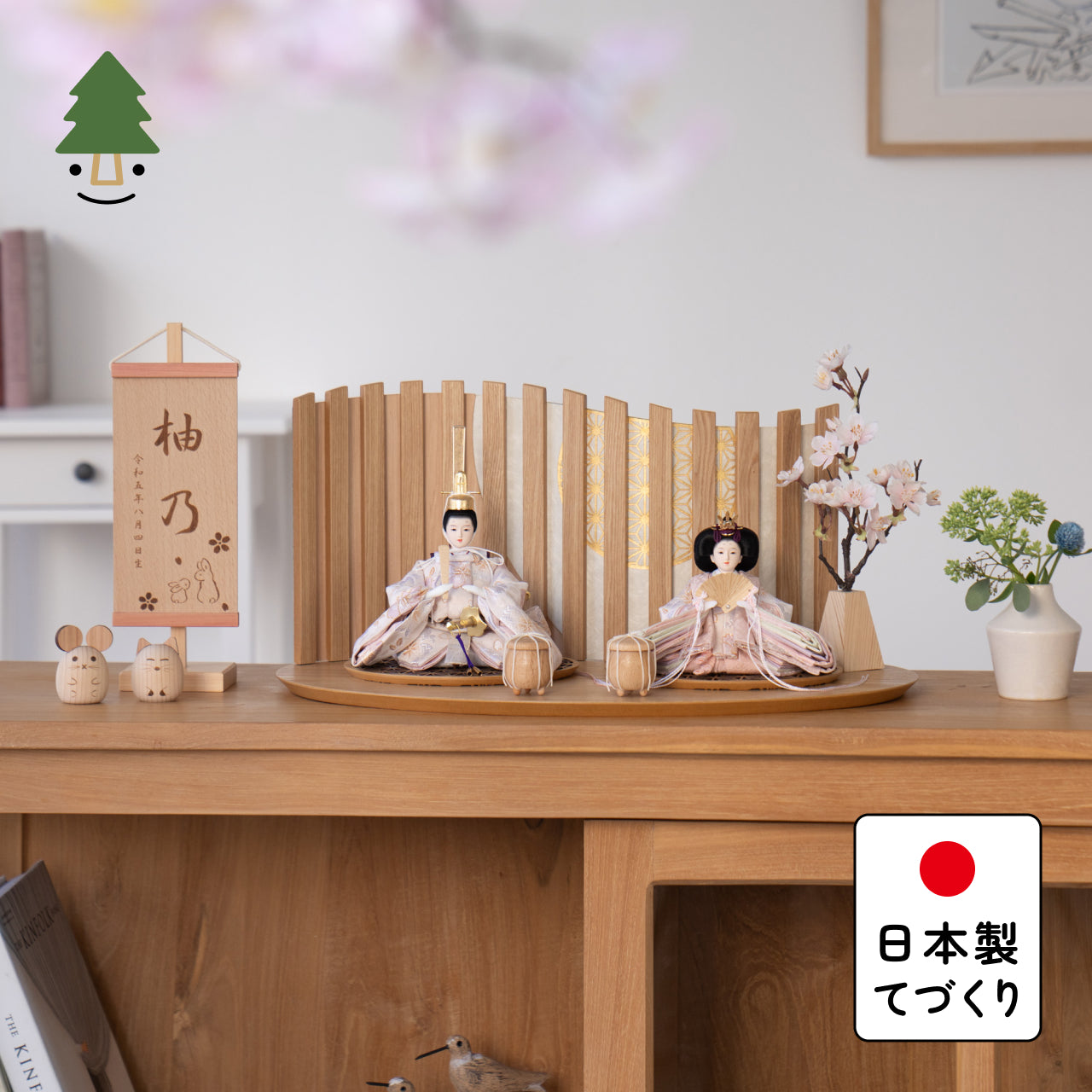 ひな人形 平飾り｜おしゃれでかわいいコンパクトな木製の雛人形 - て
