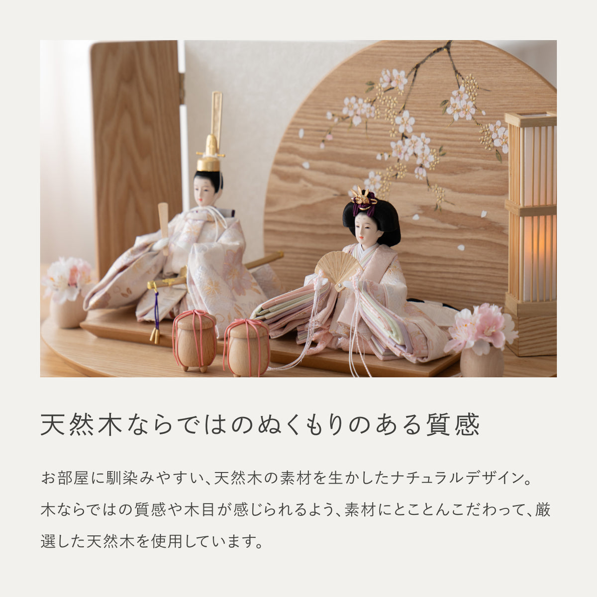 ことのひな人形　はな　楕円平台　手描桜円　N　駿河行燈付