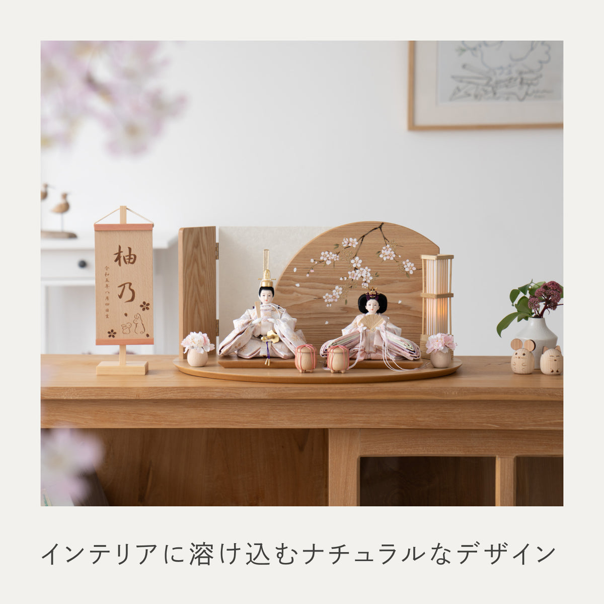 ことのひな人形　はな　楕円平台　手描桜円　N　駿河行燈付