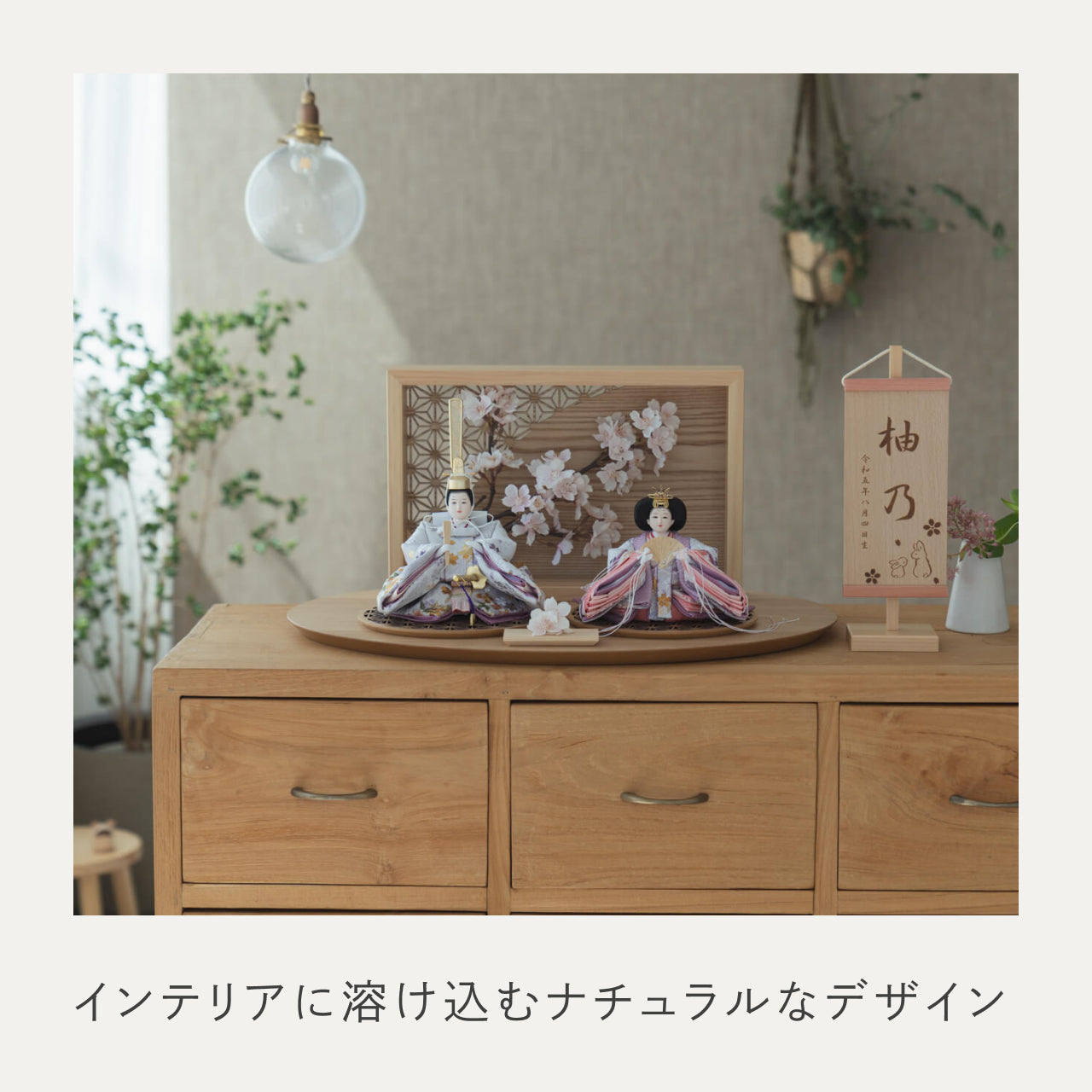 ことのひな人形　はな　衝立LED桜　N